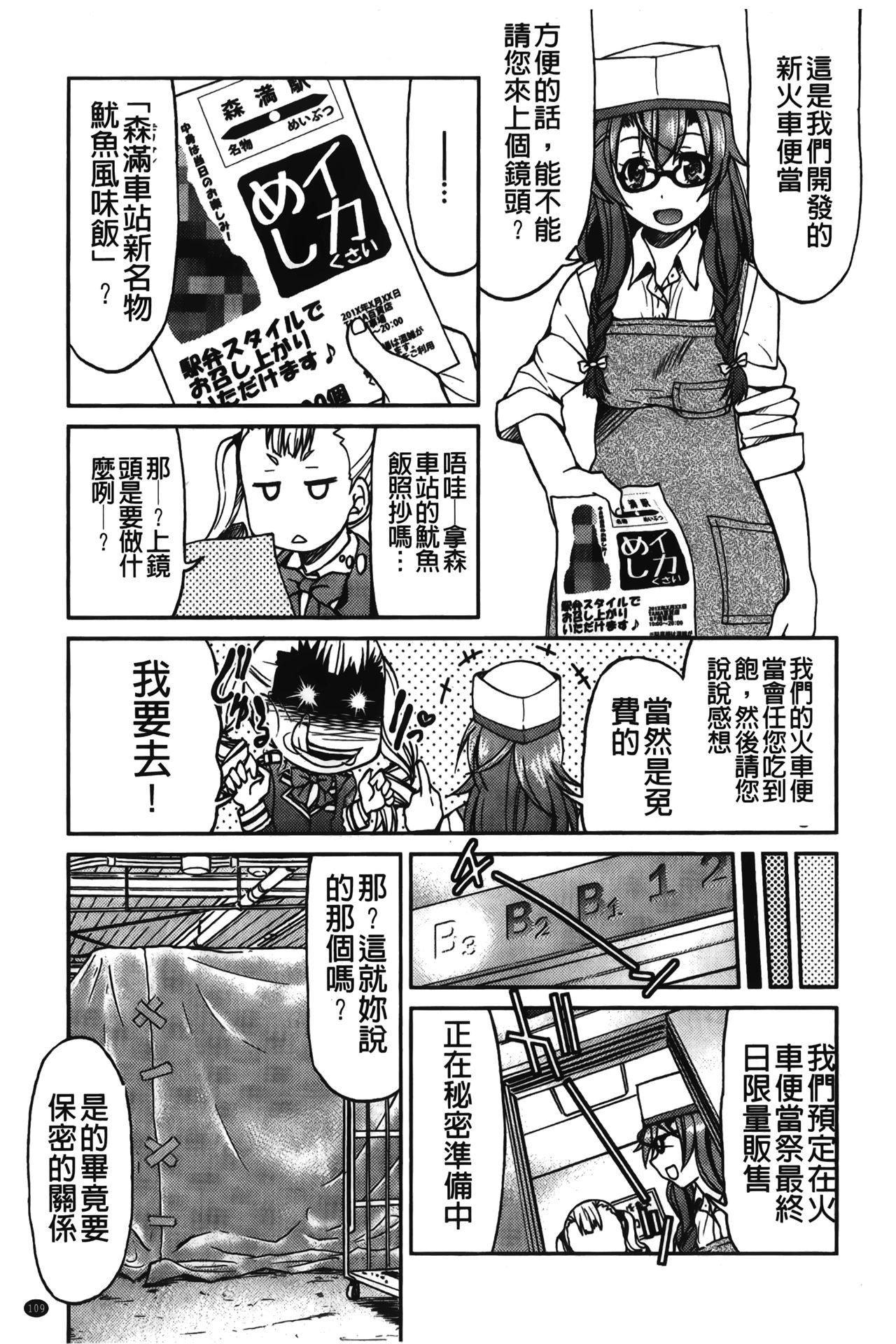 じょしてつ[井上よしひさ]  [中国翻訳](204页)