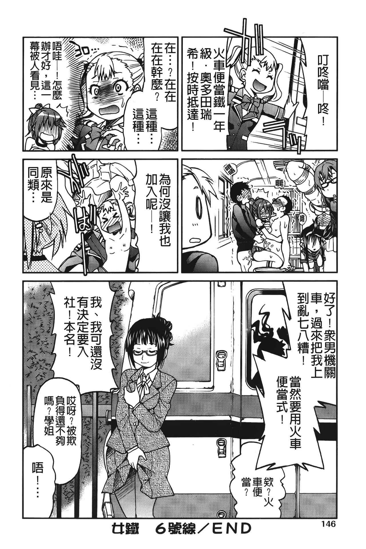 じょしてつ[井上よしひさ]  [中国翻訳](204页)