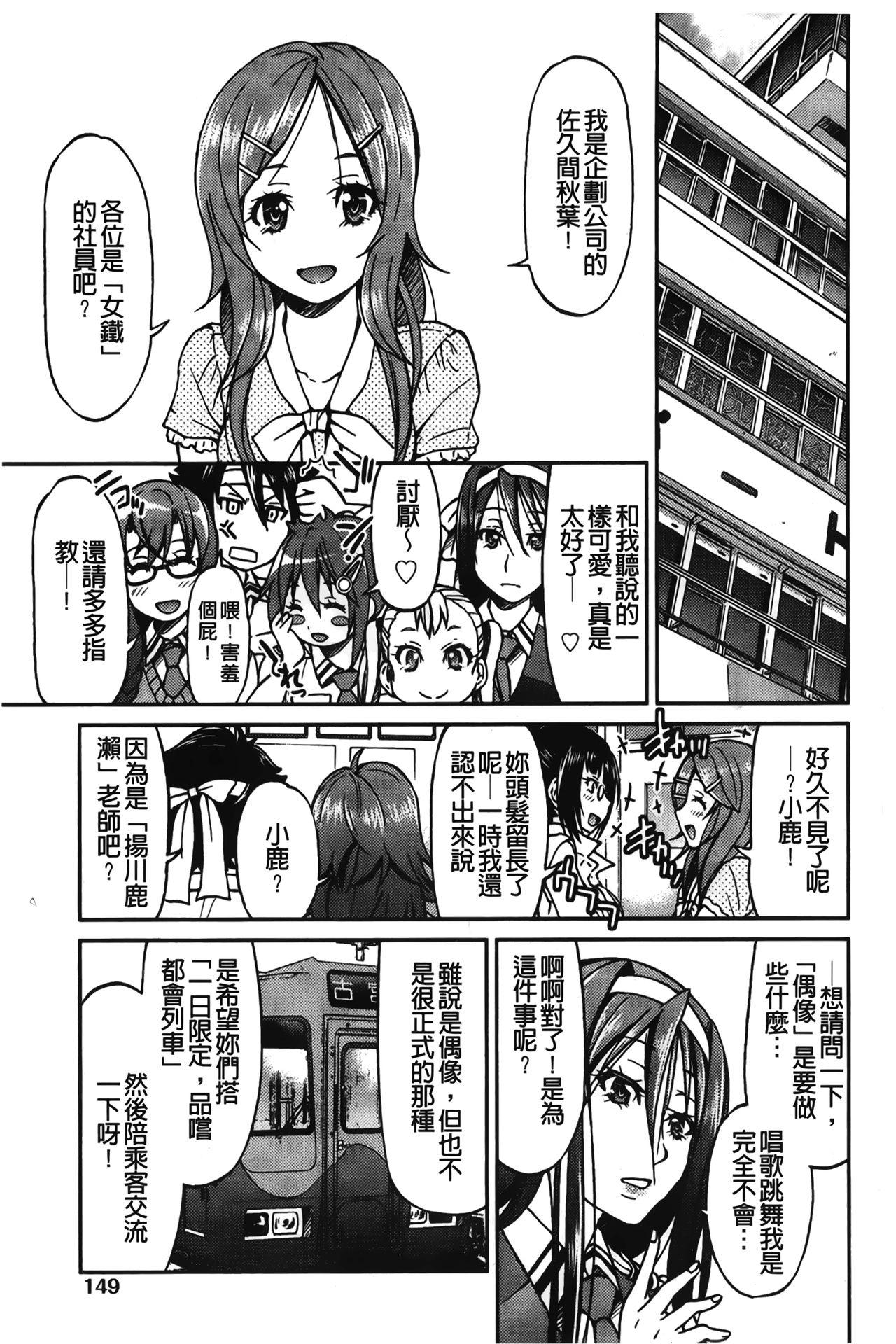 じょしてつ[井上よしひさ]  [中国翻訳](204页)