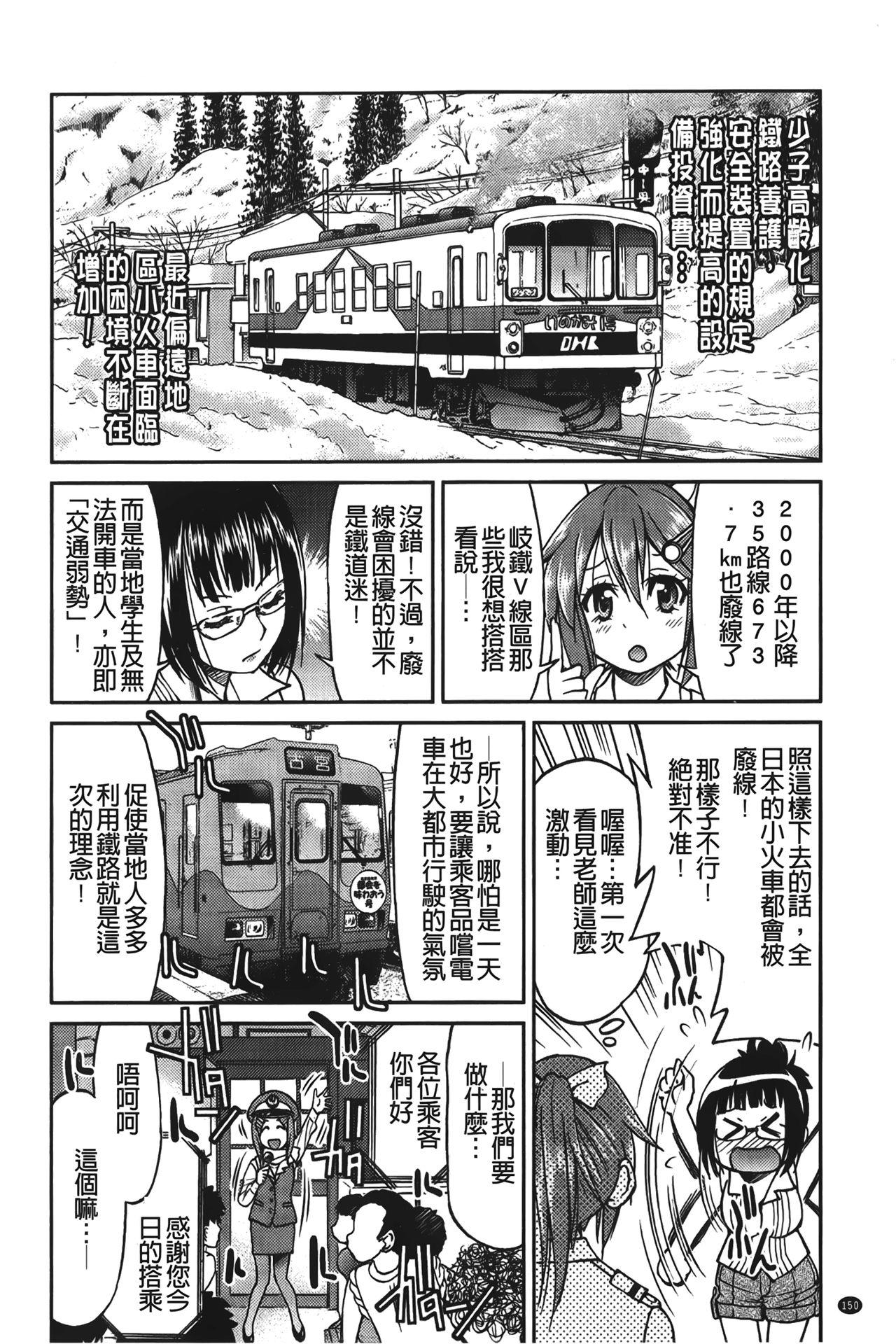 じょしてつ[井上よしひさ]  [中国翻訳](204页)