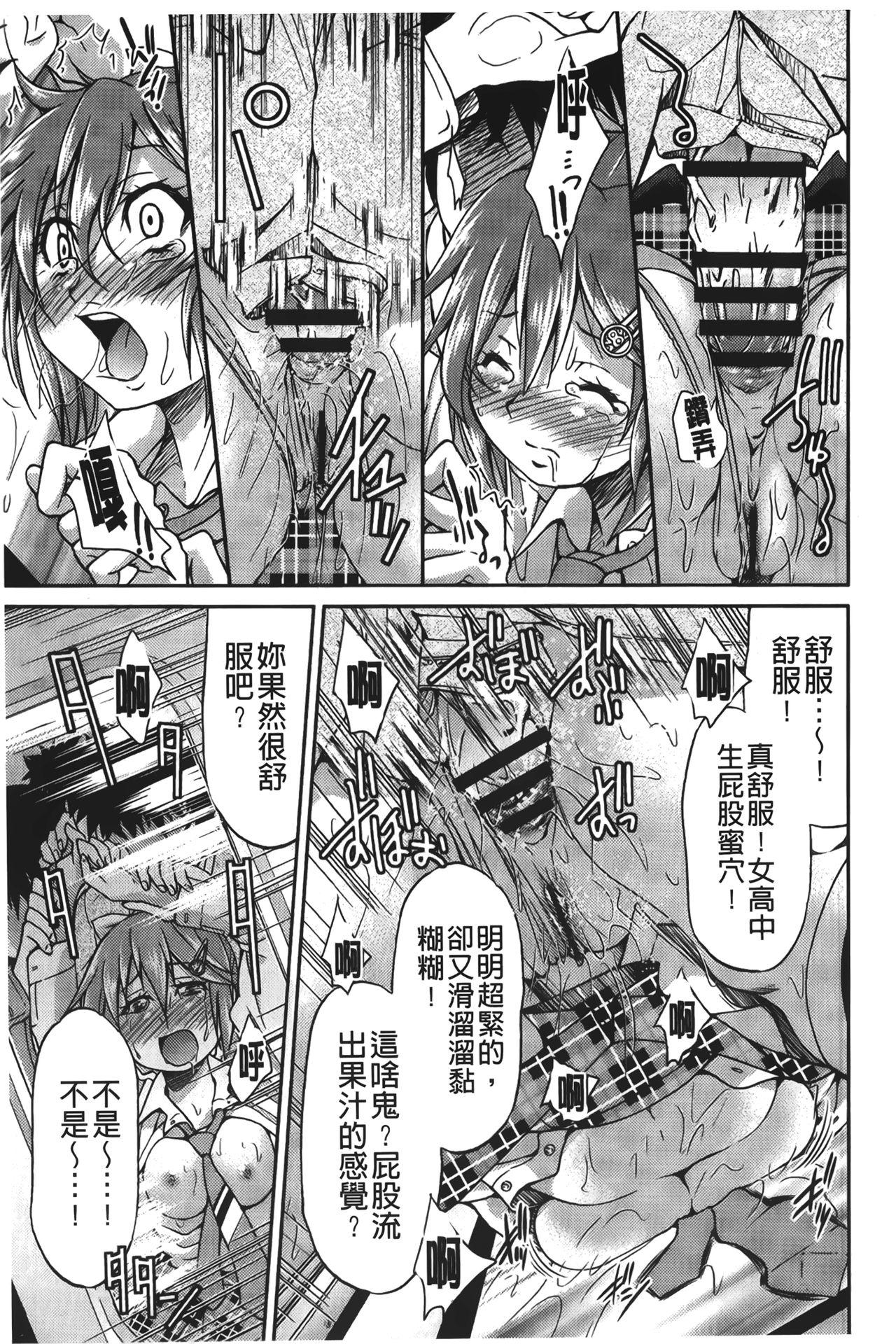 じょしてつ[井上よしひさ]  [中国翻訳](204页)