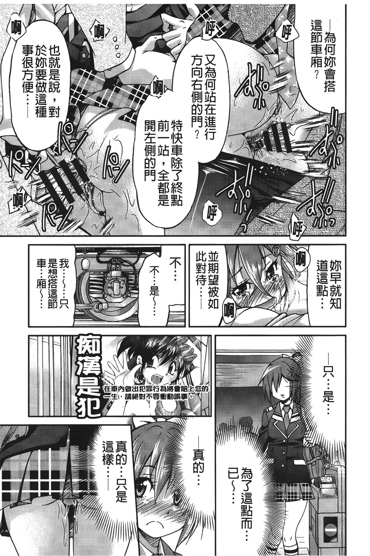 じょしてつ[井上よしひさ]  [中国翻訳](204页)