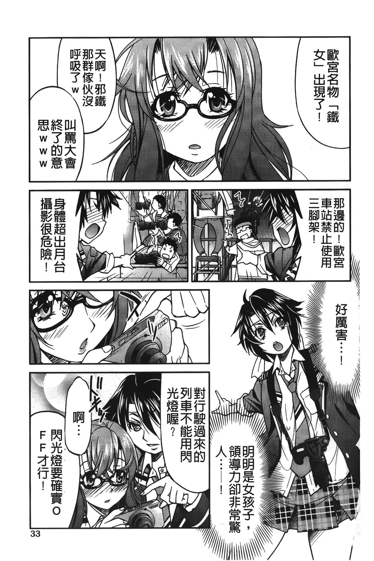 じょしてつ[井上よしひさ]  [中国翻訳](204页)