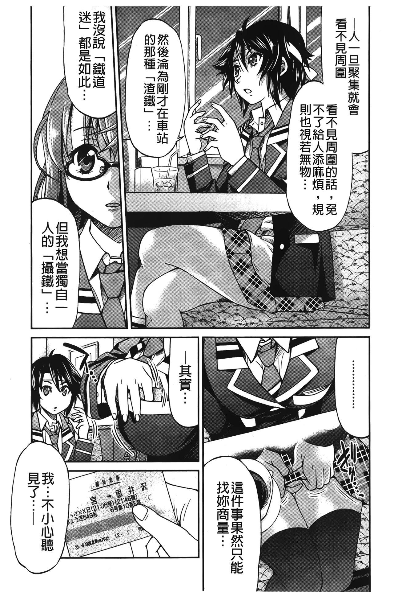 じょしてつ[井上よしひさ]  [中国翻訳](204页)