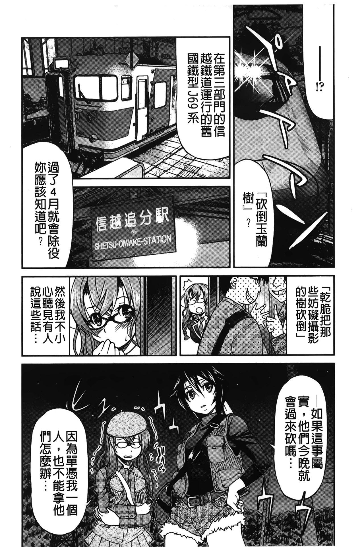 じょしてつ[井上よしひさ]  [中国翻訳](204页)