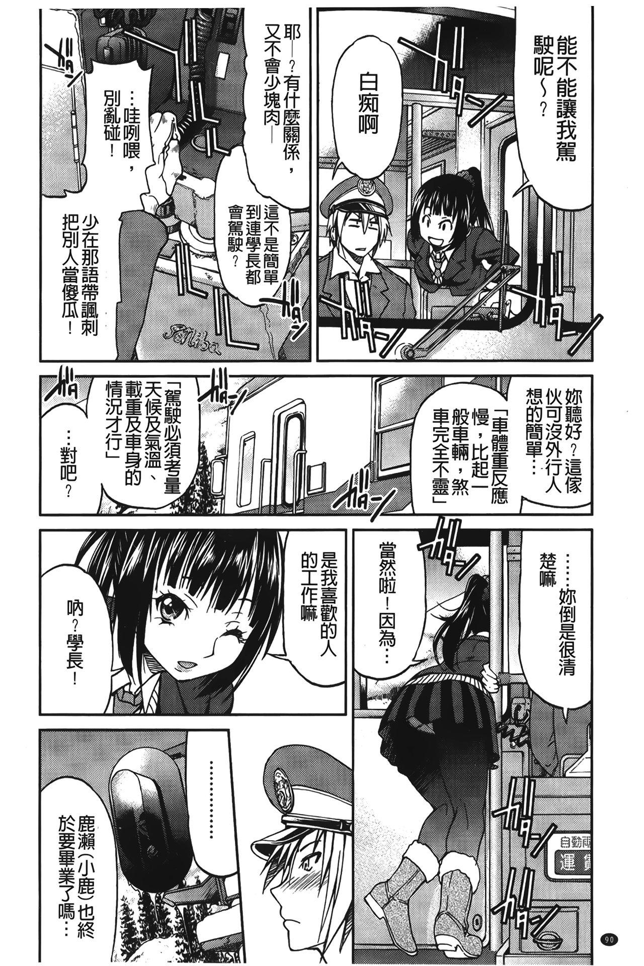 じょしてつ[井上よしひさ]  [中国翻訳](204页)