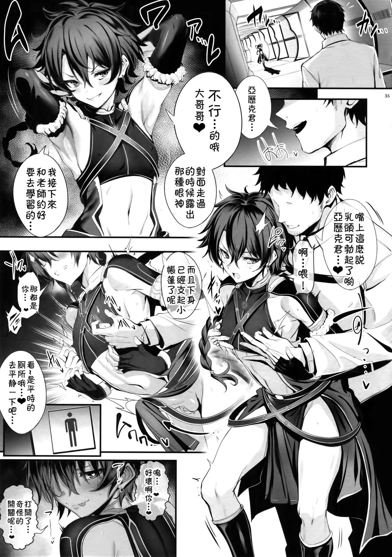 Fate/DT♂rder開位(C94) [黒ミサ会場 (池咲ミサ)]  (Fate/Grand Order) [中国翻訳](38页)