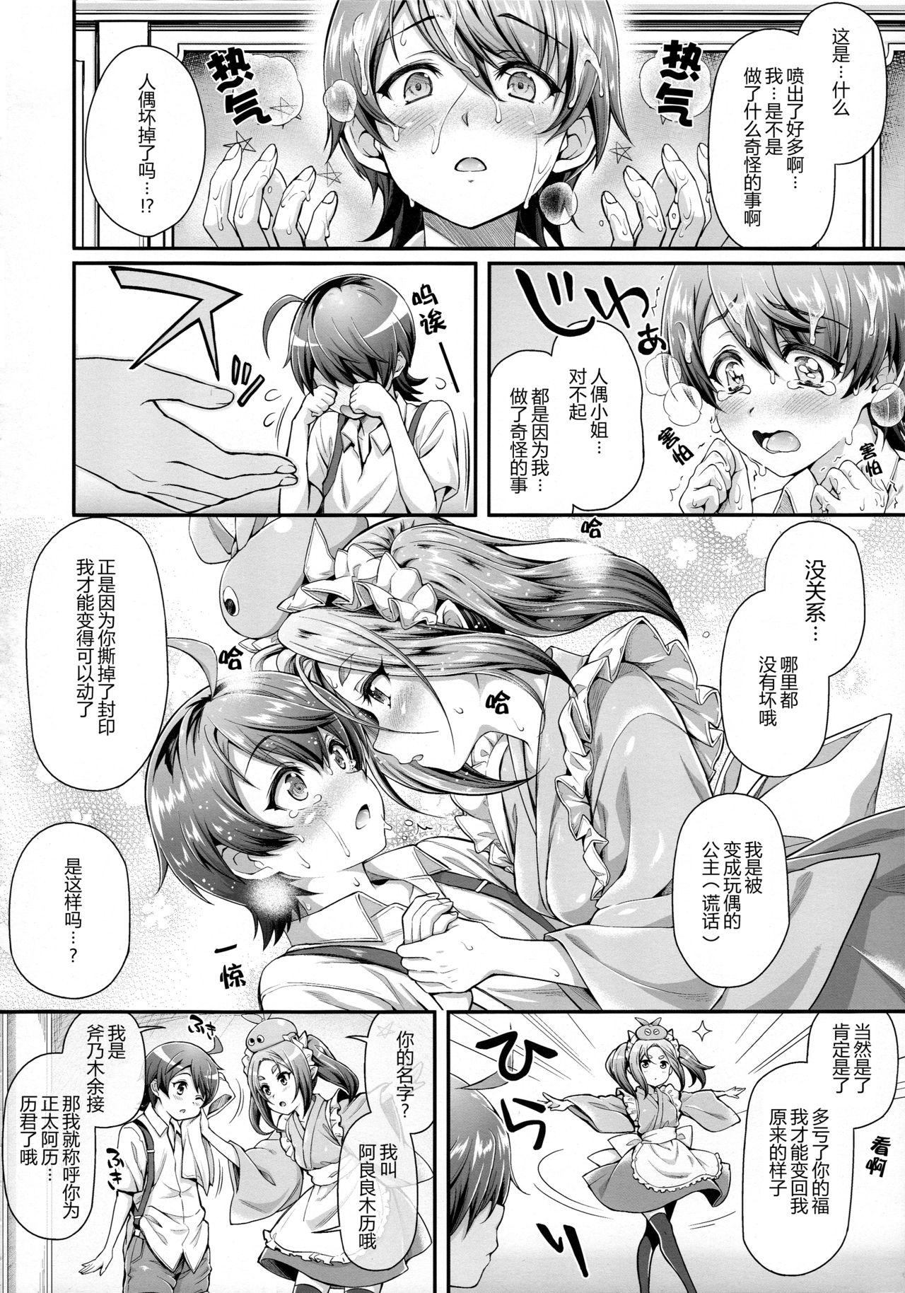 パチ物語 Part14 よつぎサクセス(C92) [薬味紅生姜]  (化物語) [中国翻訳](27页)