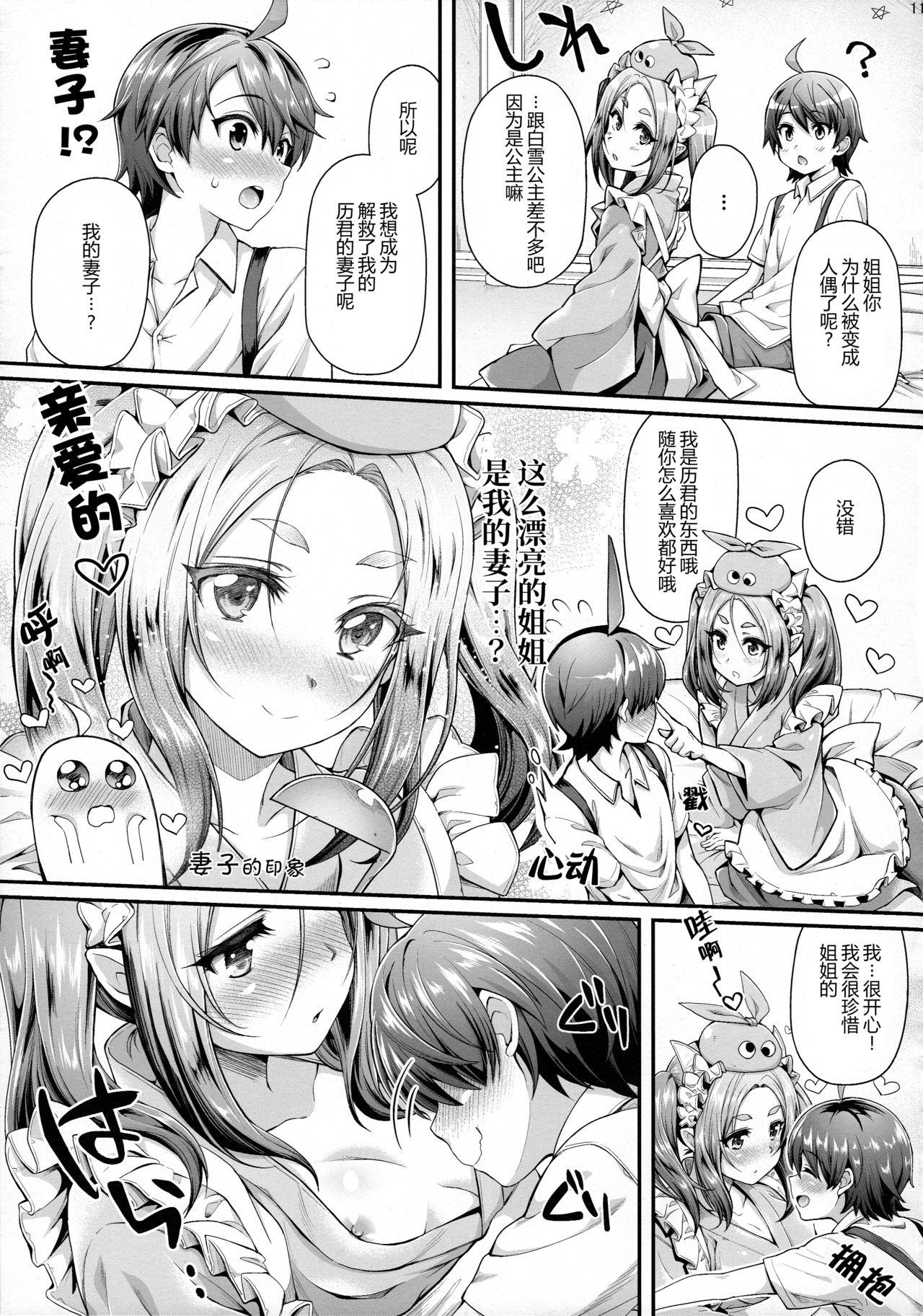 パチ物語 Part14 よつぎサクセス(C92) [薬味紅生姜]  (化物語) [中国翻訳](27页)