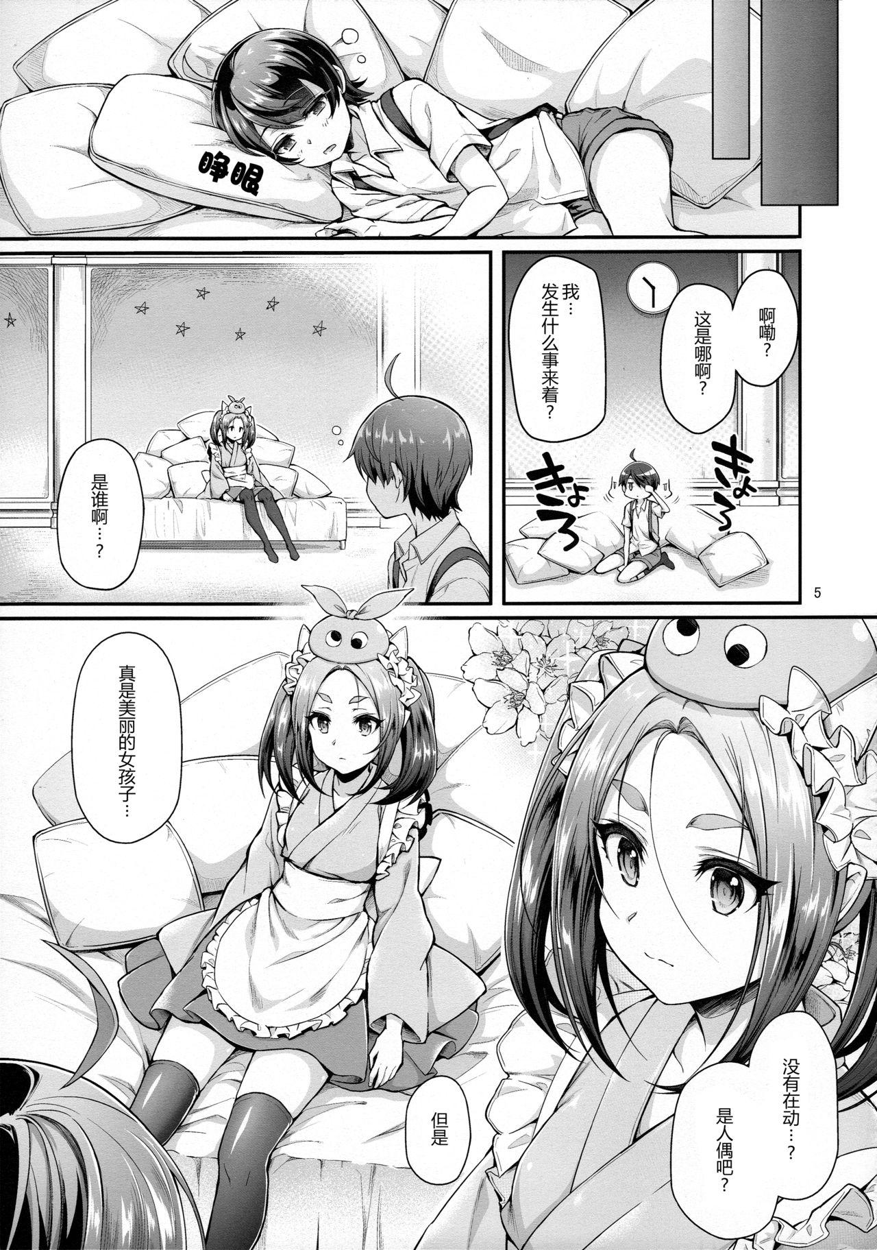 パチ物語 Part14 よつぎサクセス(C92) [薬味紅生姜]  (化物語) [中国翻訳](27页)