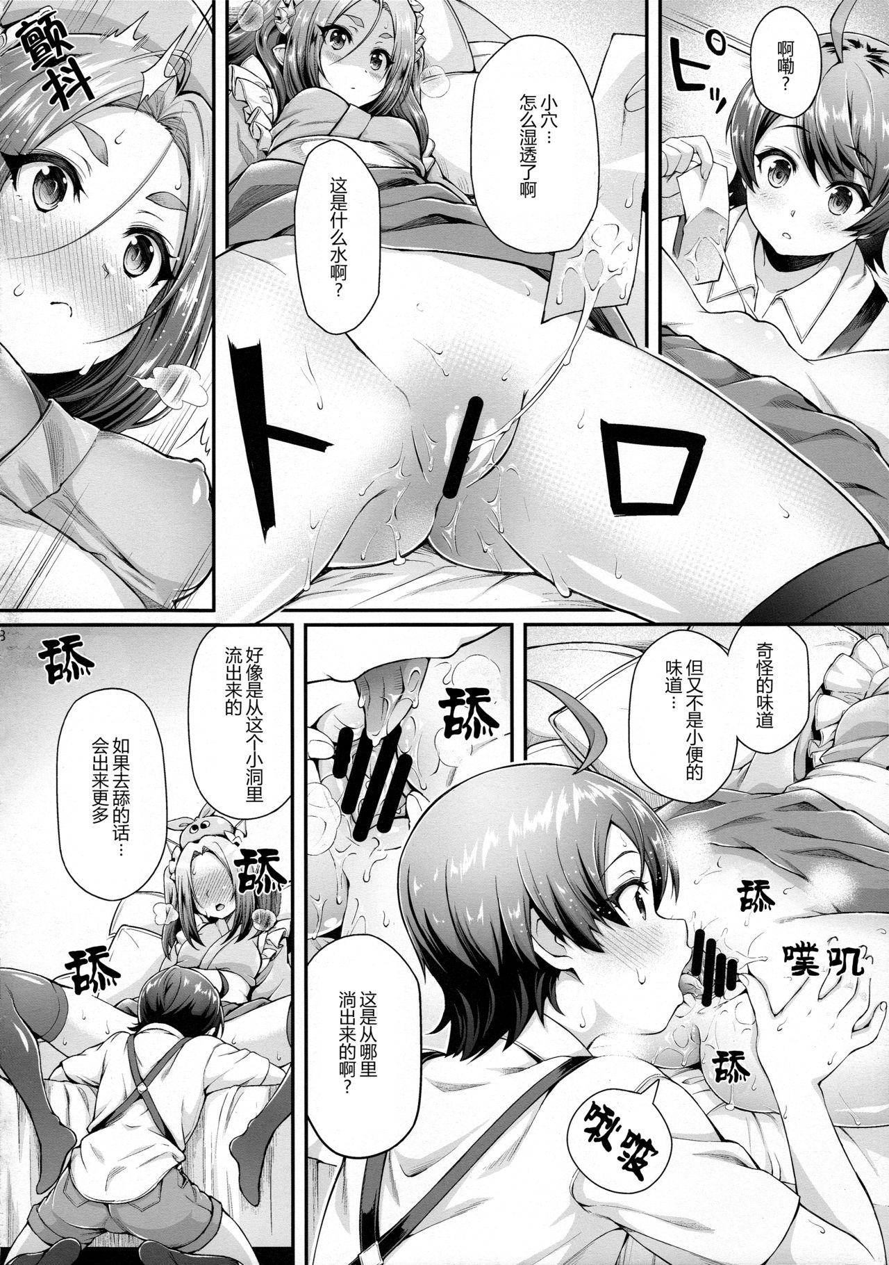 パチ物語 Part14 よつぎサクセス(C92) [薬味紅生姜]  (化物語) [中国翻訳](27页)