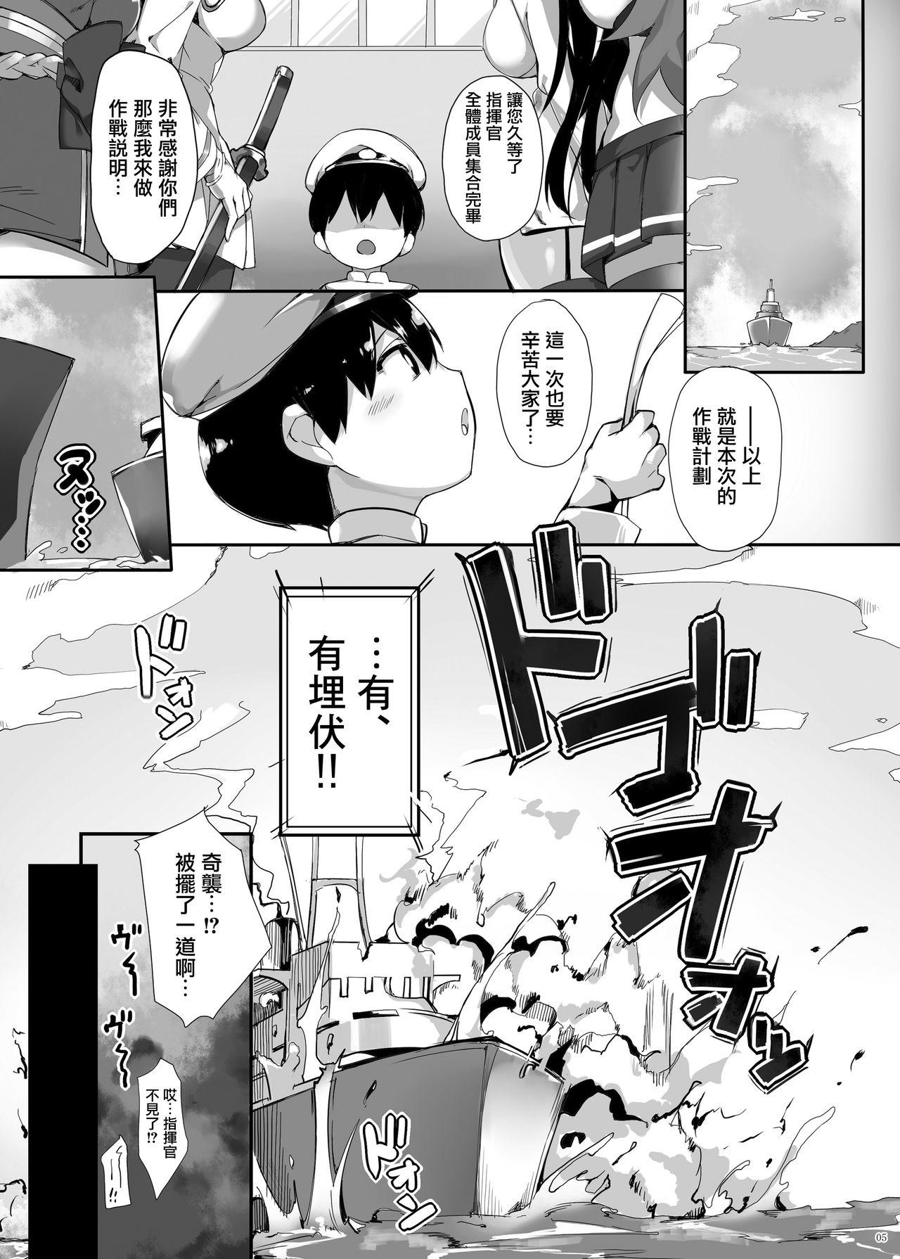 ヒッパー姉妹のショタ搾精尋問[塩ちょこ (ナハ78)]  (アズールレーン) [中国翻訳] [DL版](31页)