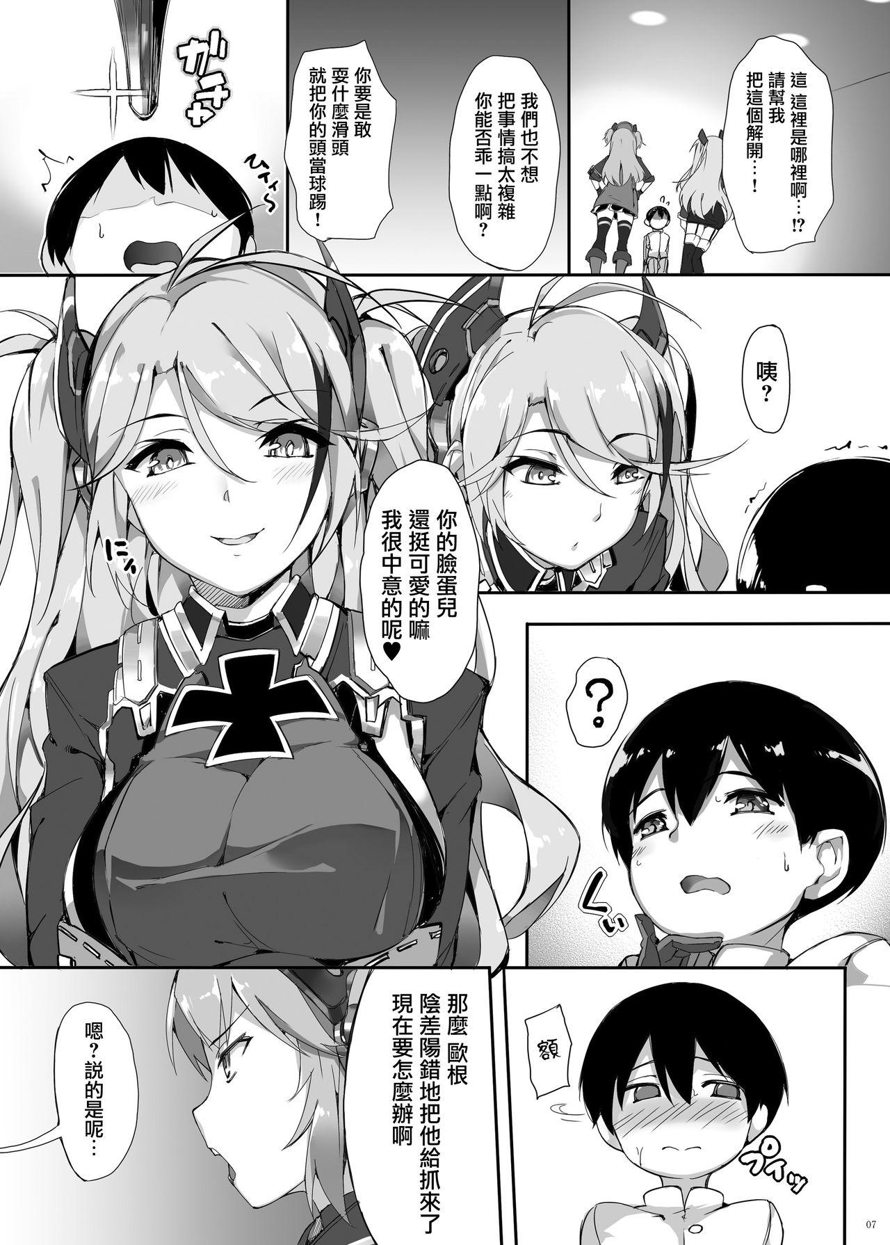 ヒッパー姉妹のショタ搾精尋問[塩ちょこ (ナハ78)]  (アズールレーン) [中国翻訳] [DL版](31页)