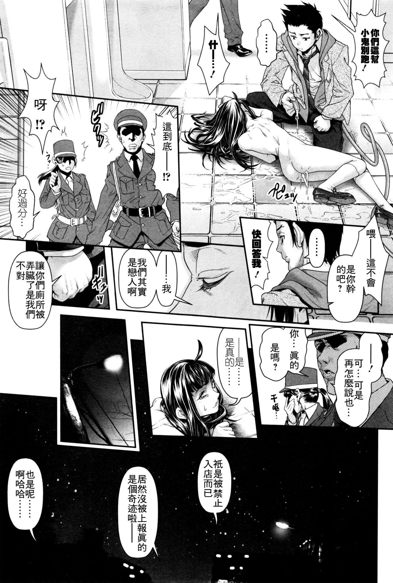 たまつぶし[三乳亭しん太]  [中国翻訳](142页)