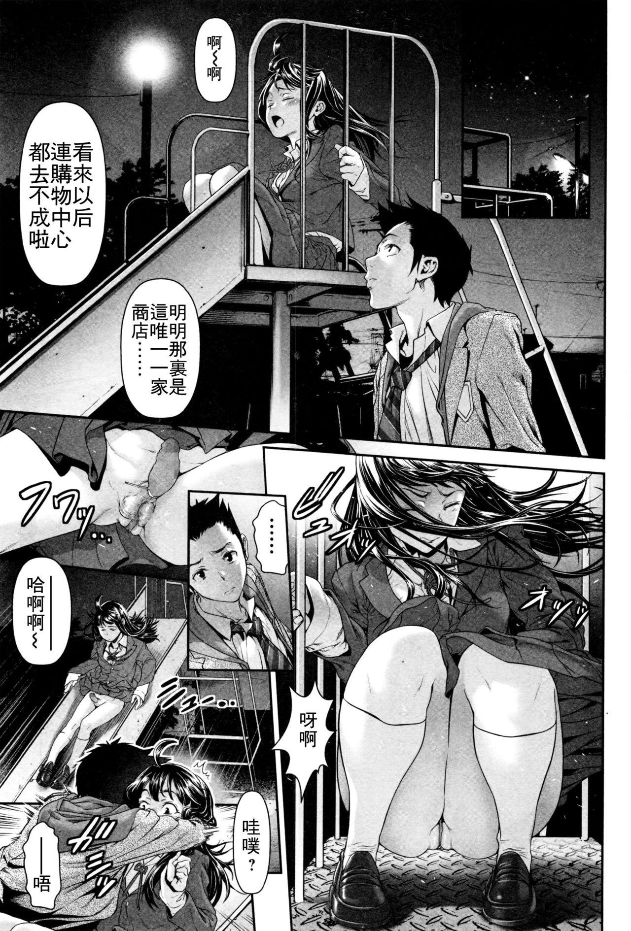 たまつぶし[三乳亭しん太]  [中国翻訳](142页)