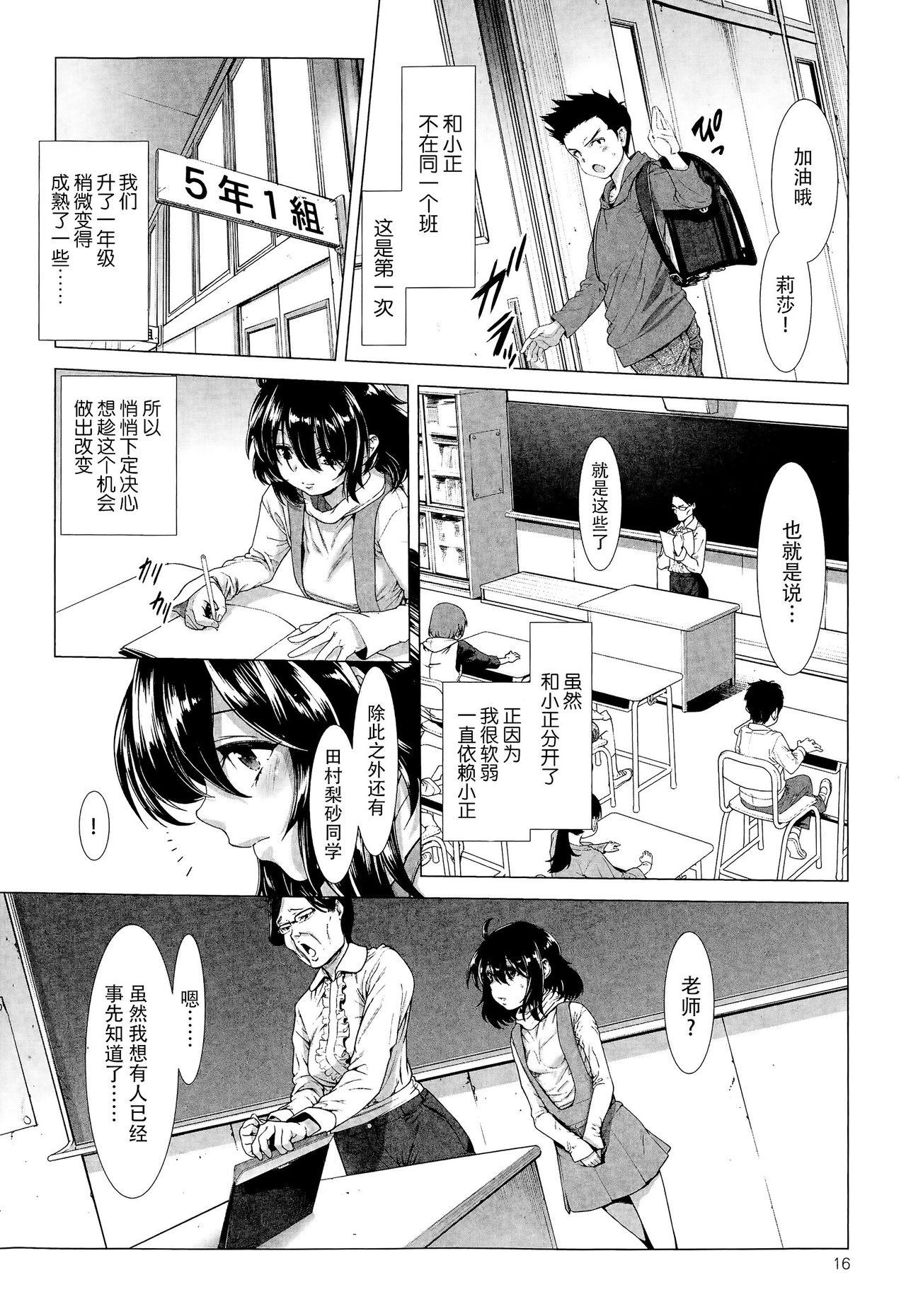 たまつぶし[三乳亭しん太]  [中国翻訳](142页)