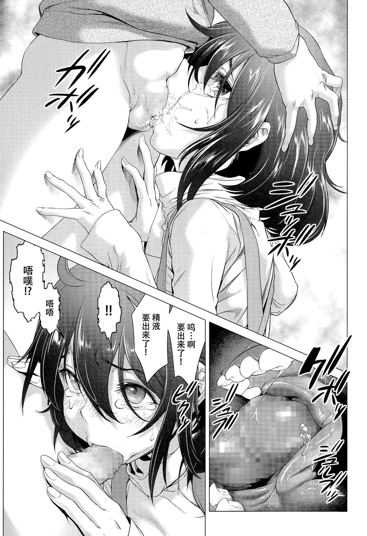 たまつぶし[三乳亭しん太]  [中国翻訳](142页)