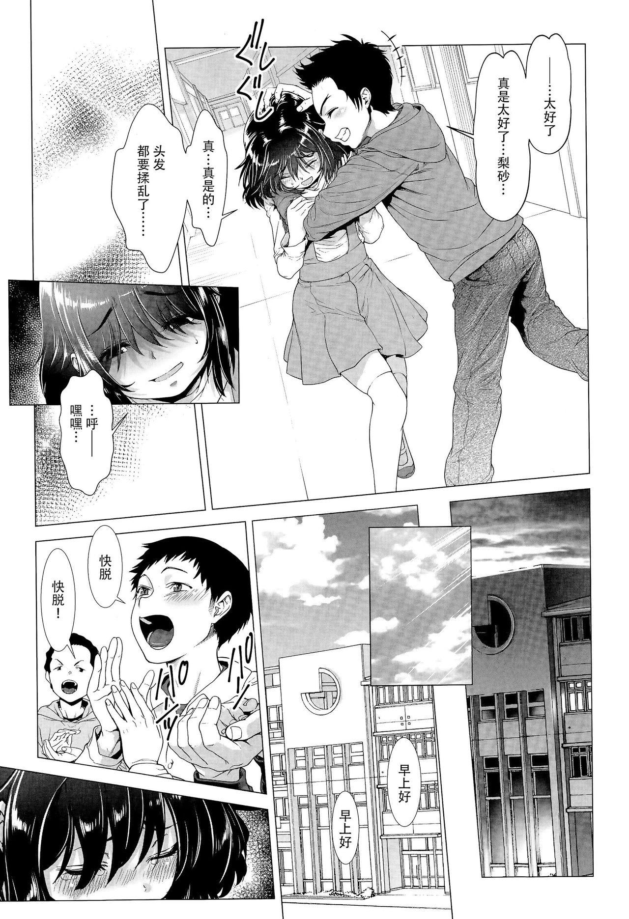 たまつぶし[三乳亭しん太]  [中国翻訳](142页)