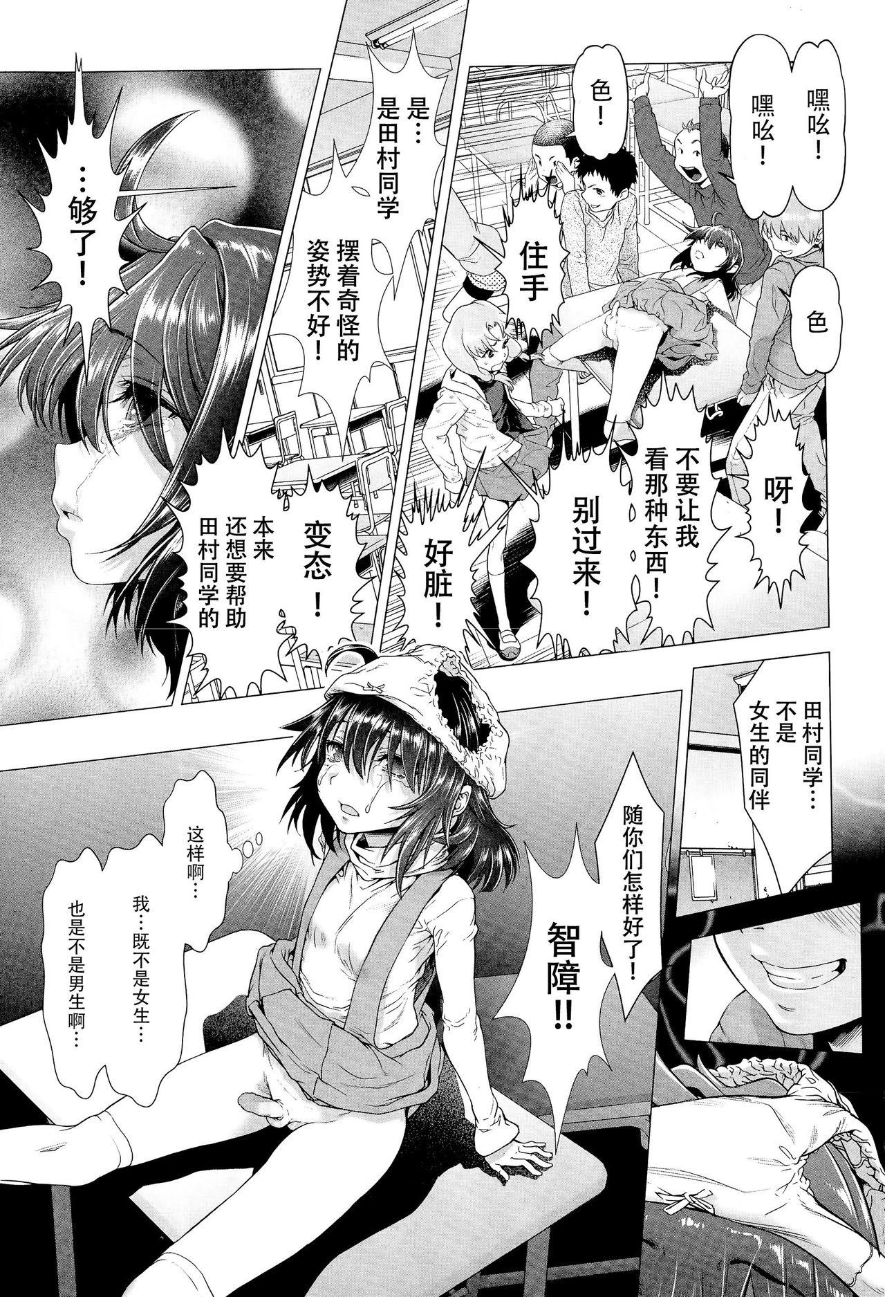 たまつぶし[三乳亭しん太]  [中国翻訳](142页)