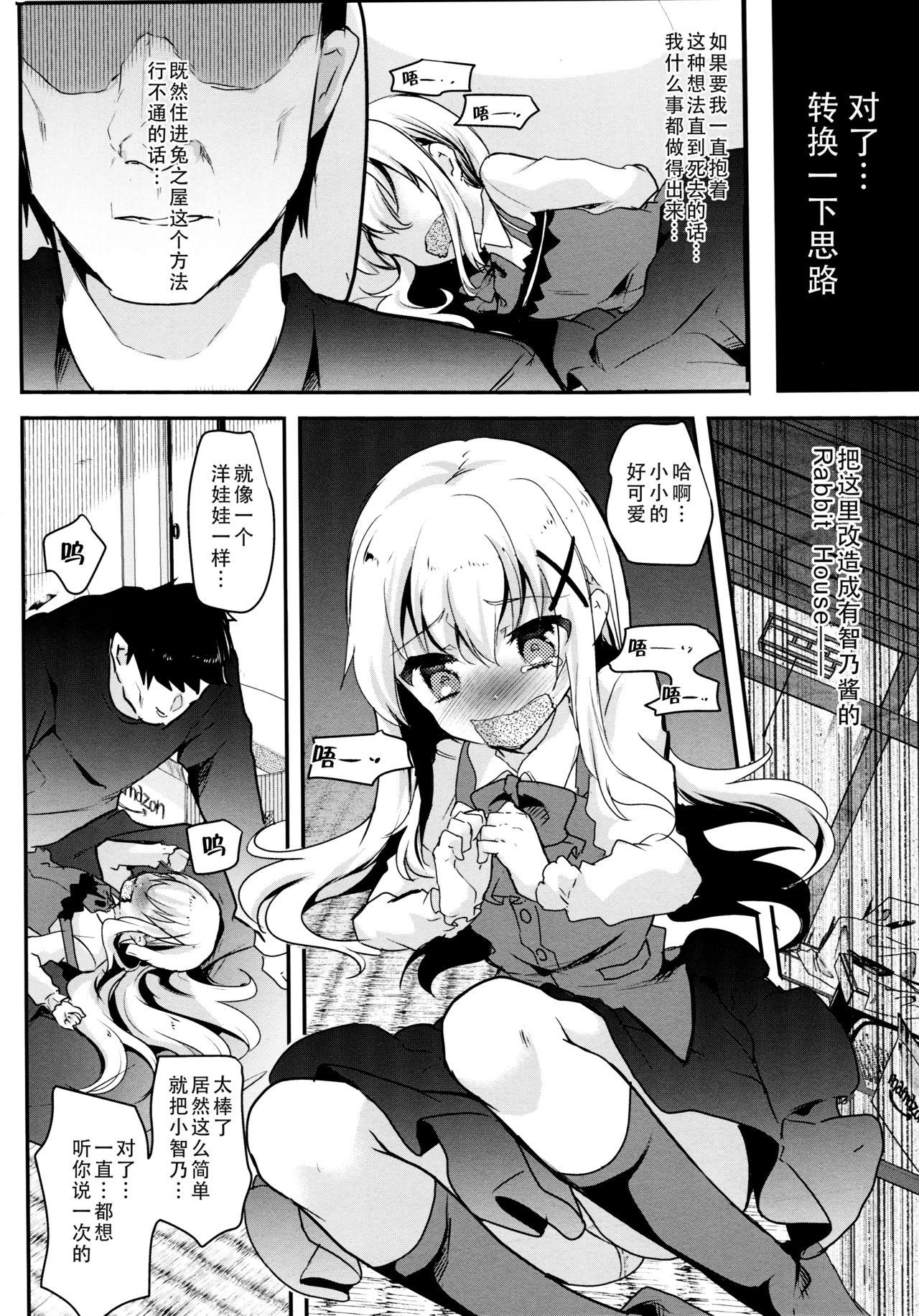 お家がカフェになっちゃった！(COMIC1☆13) [しまじや (しまじ)]  (ご注文はうさぎですか？) [中国翻訳](28页)