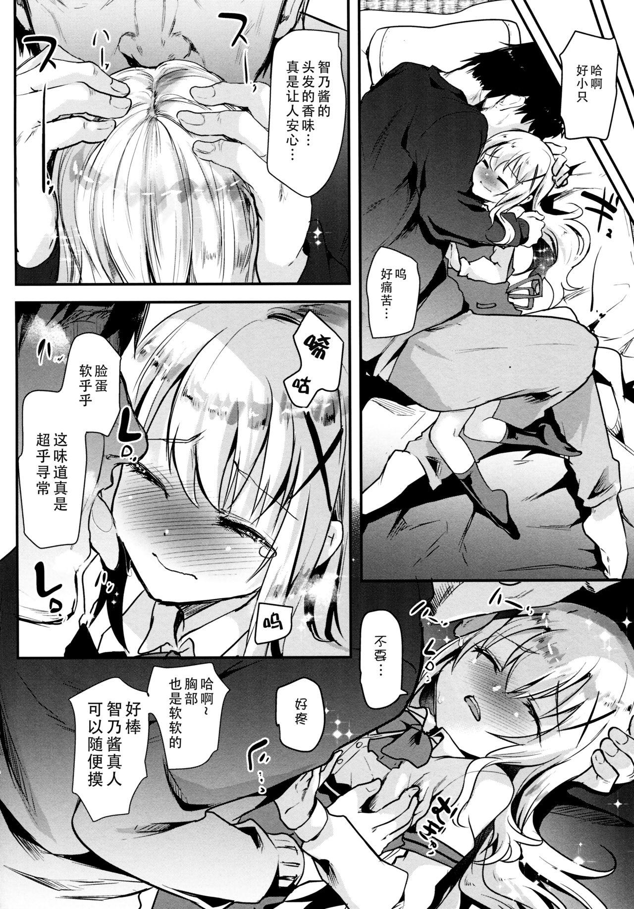 お家がカフェになっちゃった！(COMIC1☆13) [しまじや (しまじ)]  (ご注文はうさぎですか？) [中国翻訳](28页)