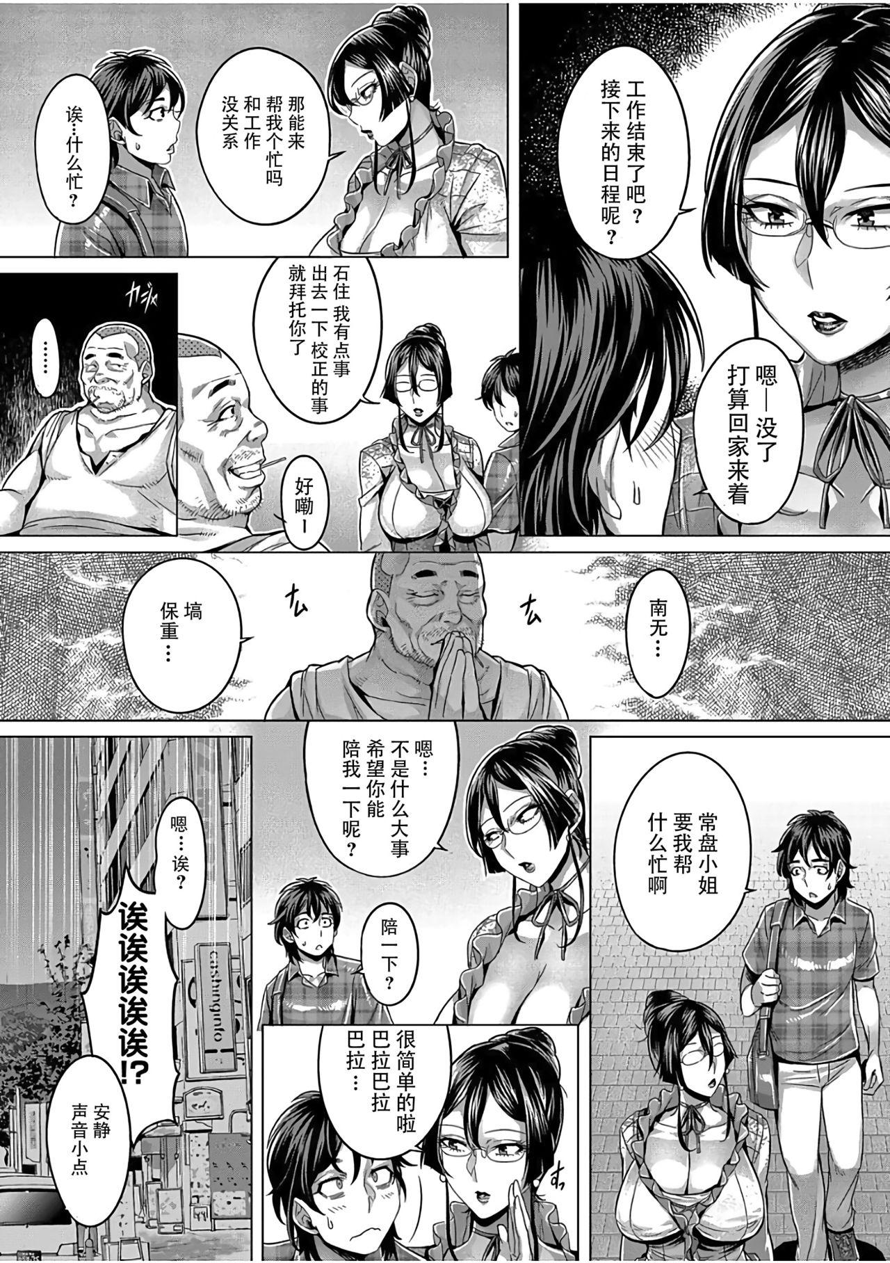 純欲解放区 4号室[桃吹リオ]  (COMIC 阿吽 2017年8月号) [中国翻訳] [DL版](25页)