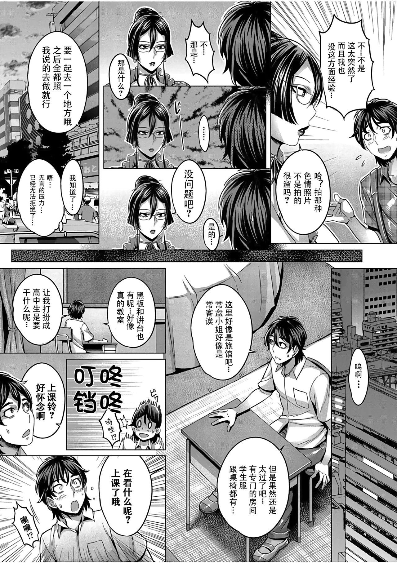 純欲解放区 4号室[桃吹リオ]  (COMIC 阿吽 2017年8月号) [中国翻訳] [DL版](25页)