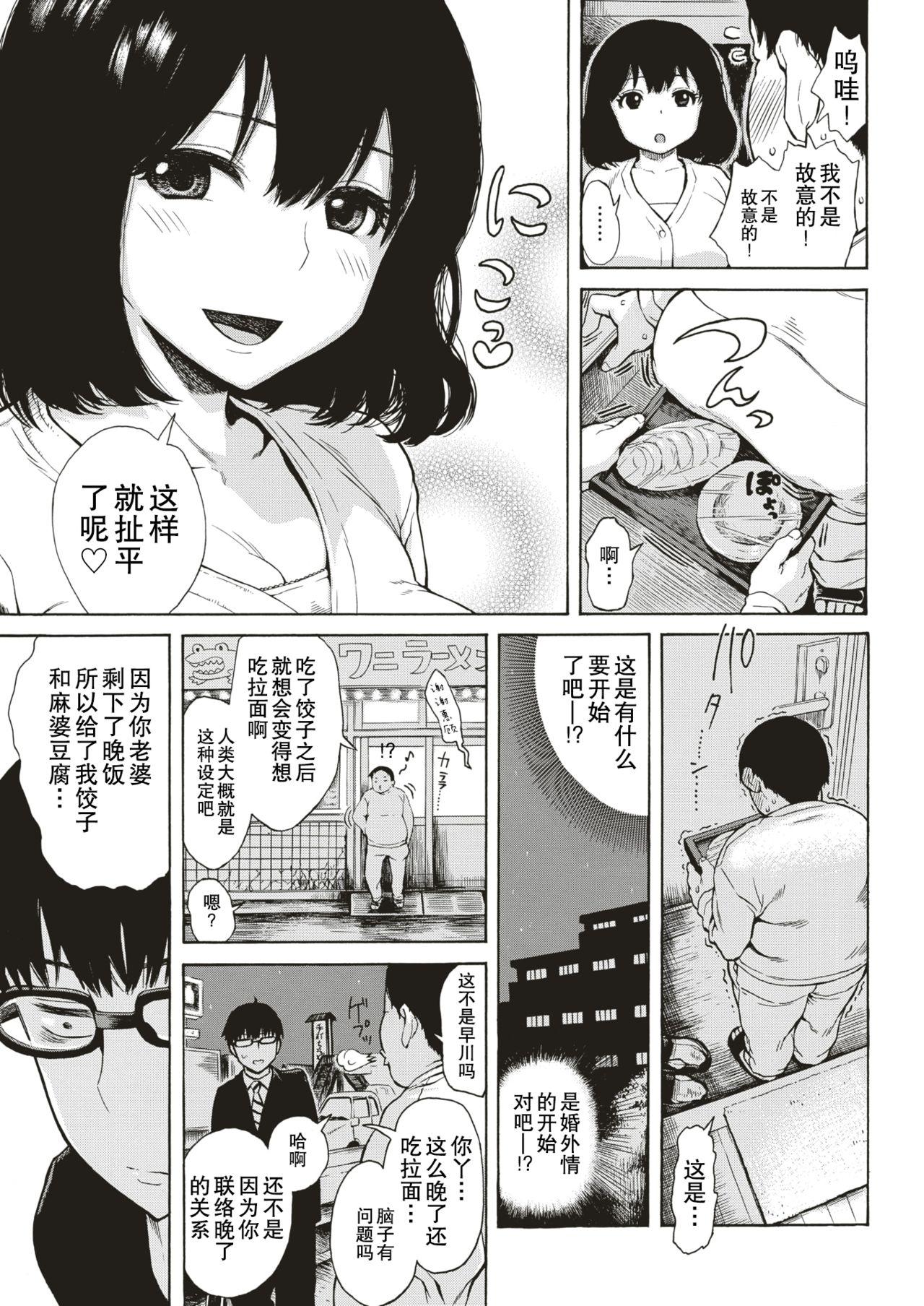 人格転移の夜 第二夜[石川シスケ]  (COMIC 快楽天 2018年8月号) [中国翻訳] [DL版](18页)