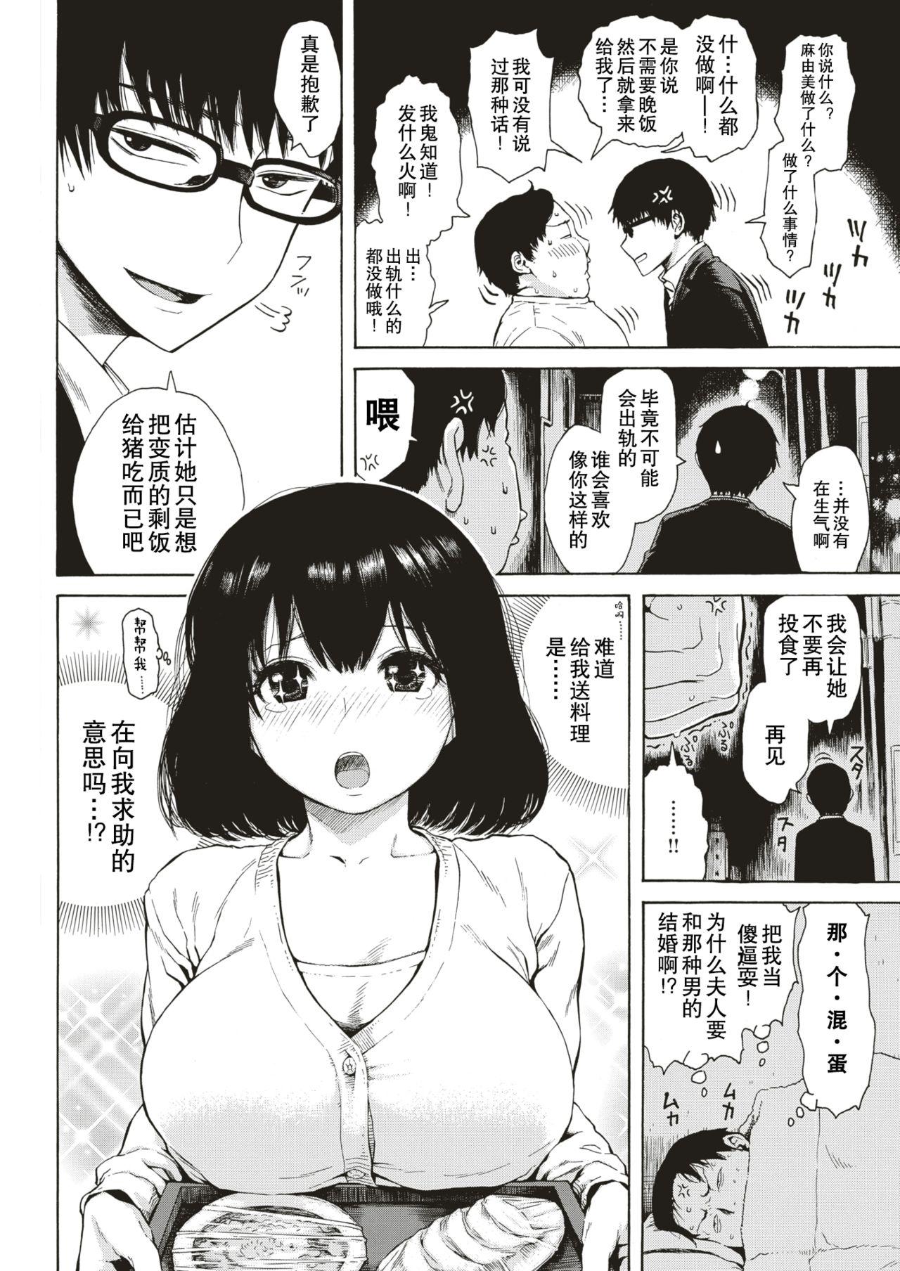 人格転移の夜 第二夜[石川シスケ]  (COMIC 快楽天 2018年8月号) [中国翻訳] [DL版](18页)