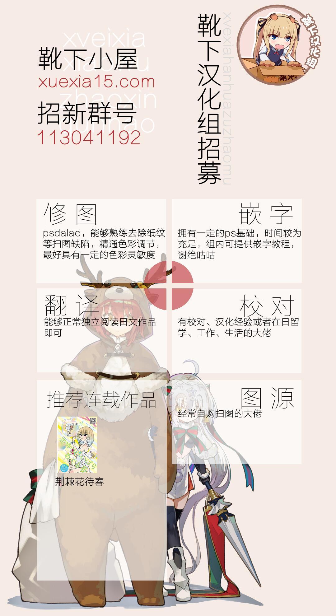 关于我女友是追月神这件事[狐小麦] (陰陽師) [中国語](40页)-第1章-图片406