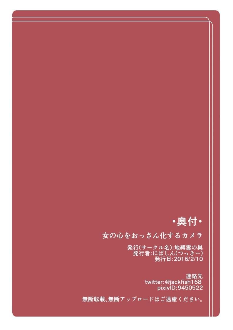 NATURAL DESIRE(C89) [煩悩ストリーム (shri)] (機動戦士ガンダム 鉄血のオルフェンズ) [中国翻訳](26页)-第1章-图片60