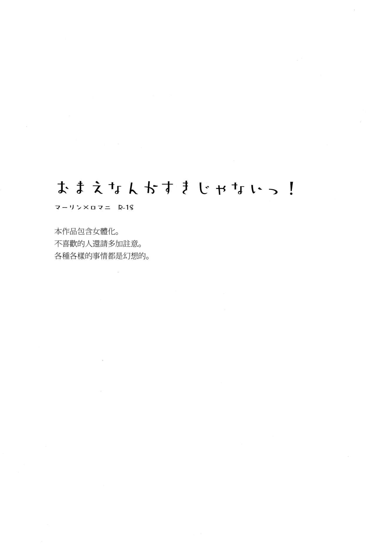 おまえなんか好きじゃないっ!(C92) [Aria (こまゆき)]  (Fate/Grand Order) [中国翻訳](17页)