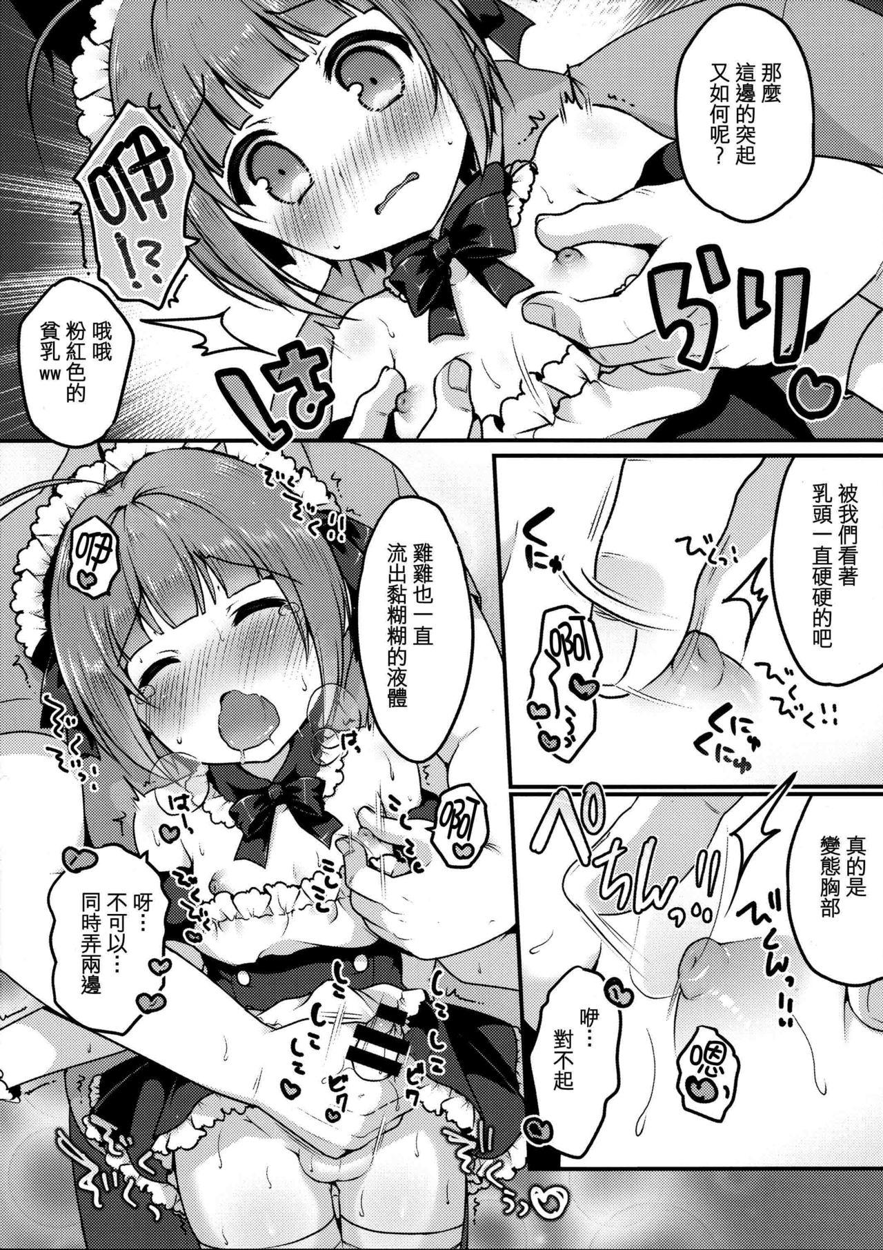 ぼくのおさんぽ(C94) [うなぎ小屋 (さくらぷちろー)]  [中国翻訳](28页)