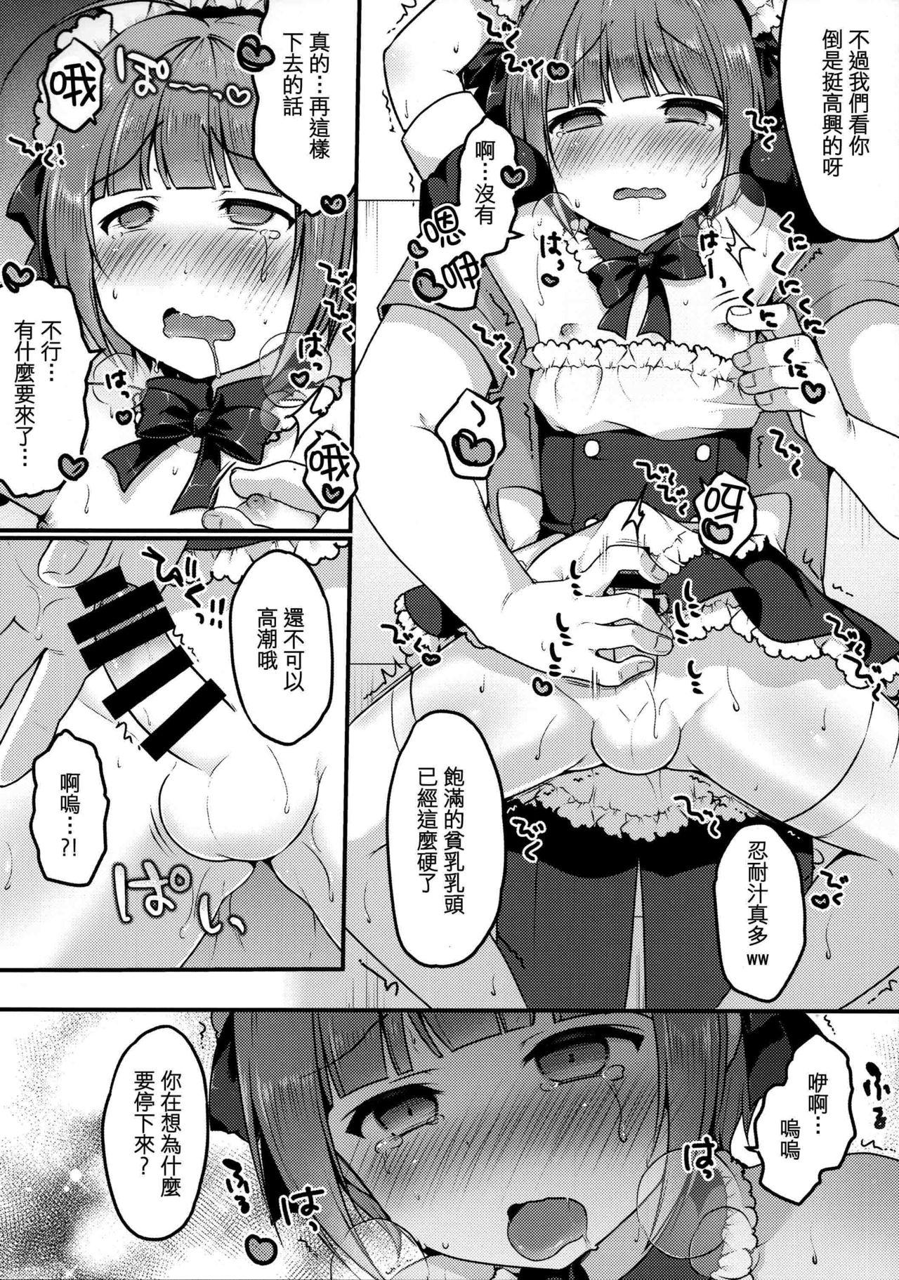 ぼくのおさんぽ(C94) [うなぎ小屋 (さくらぷちろー)]  [中国翻訳](28页)