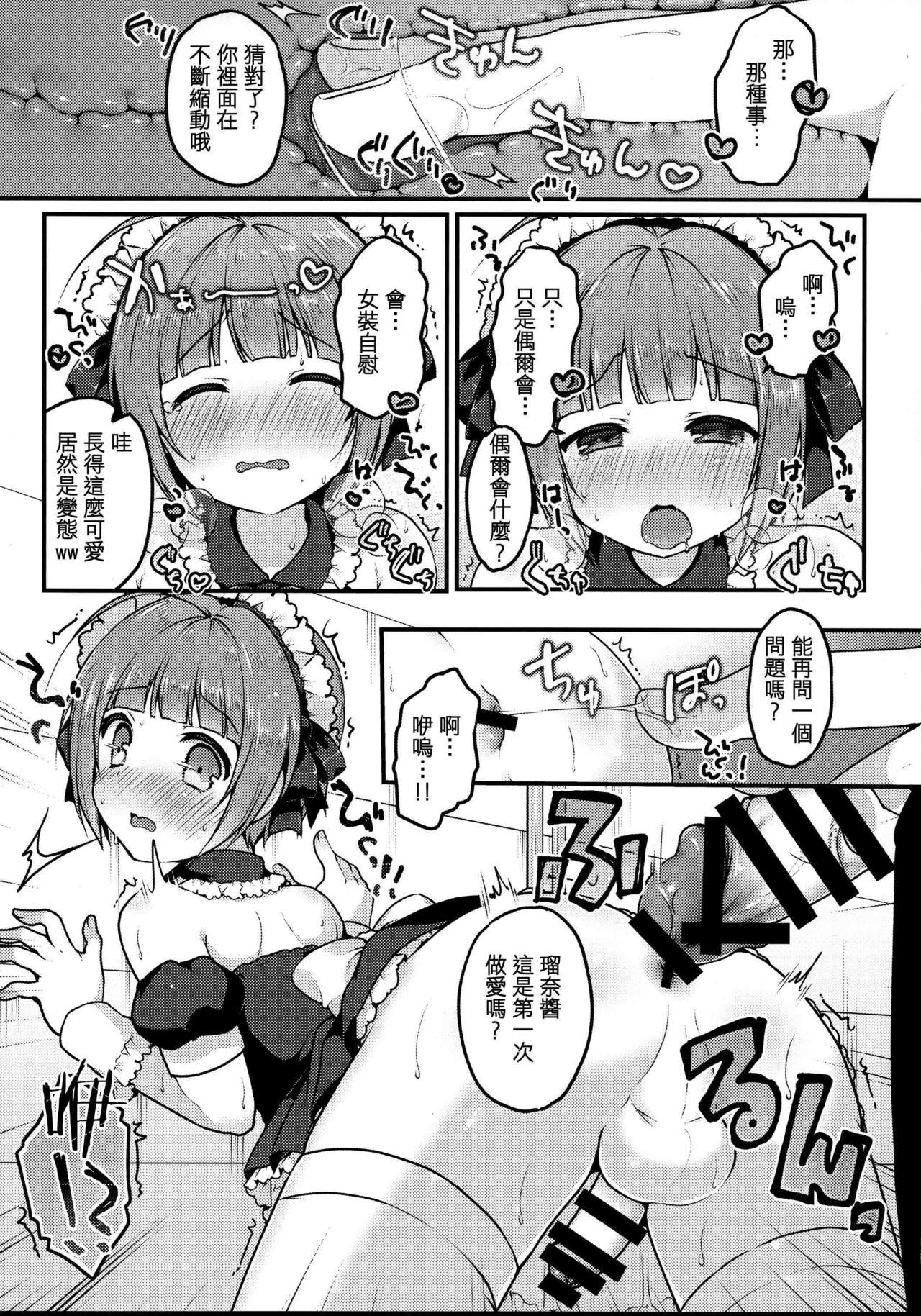 ぼくのおさんぽ(C94) [うなぎ小屋 (さくらぷちろー)]  [中国翻訳](28页)