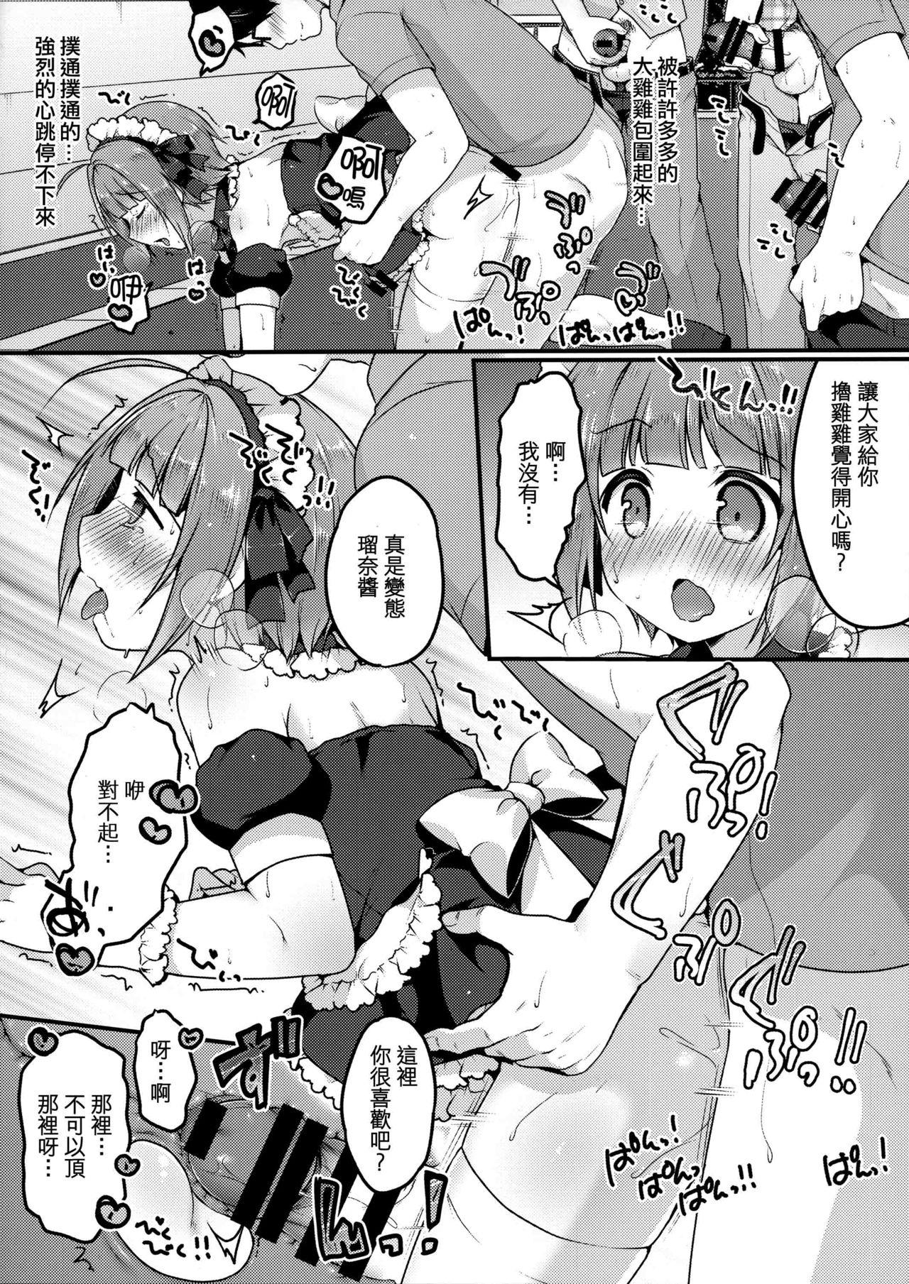 ぼくのおさんぽ(C94) [うなぎ小屋 (さくらぷちろー)]  [中国翻訳](28页)