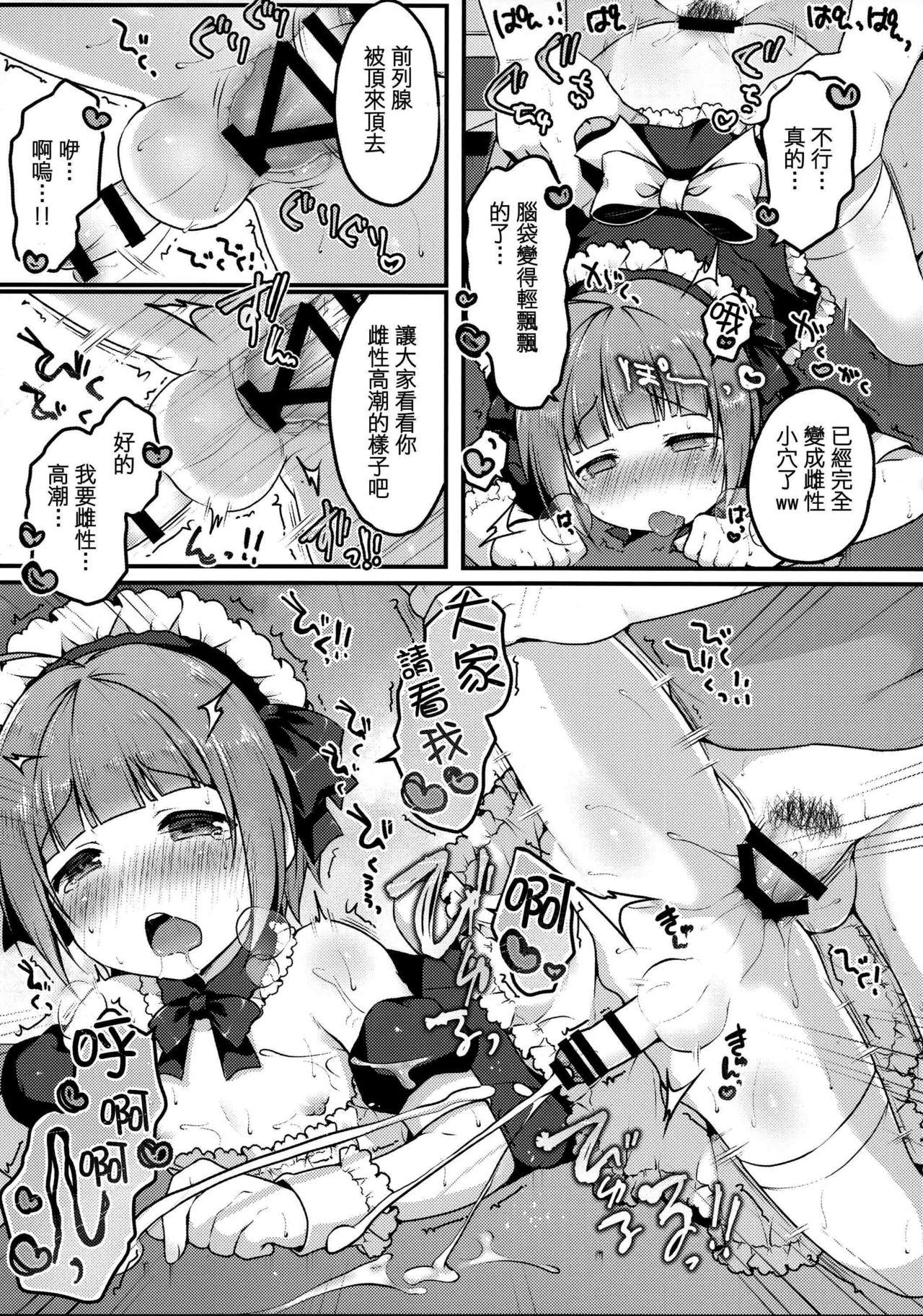 ぼくのおさんぽ(C94) [うなぎ小屋 (さくらぷちろー)]  [中国翻訳](28页)