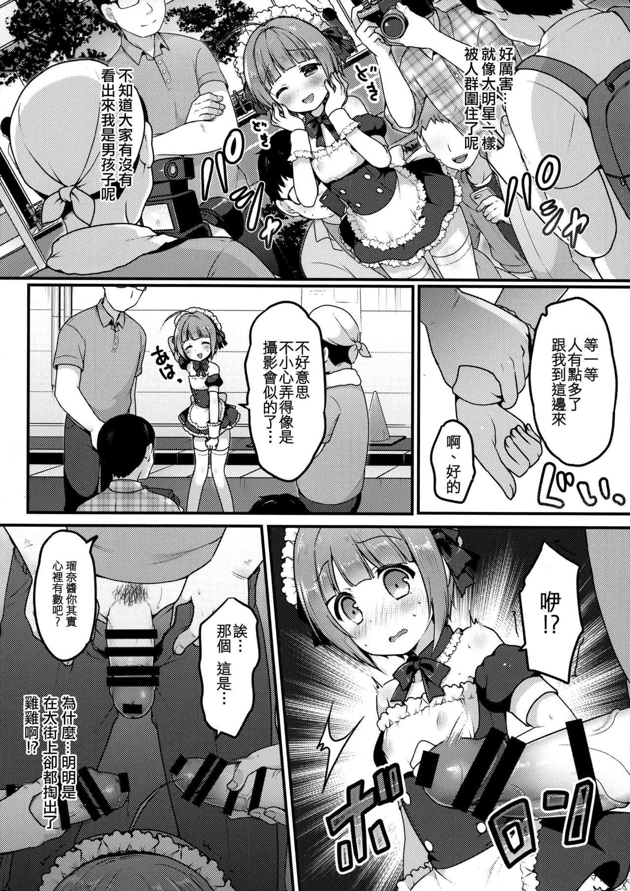 ぼくのおさんぽ(C94) [うなぎ小屋 (さくらぷちろー)]  [中国翻訳](28页)