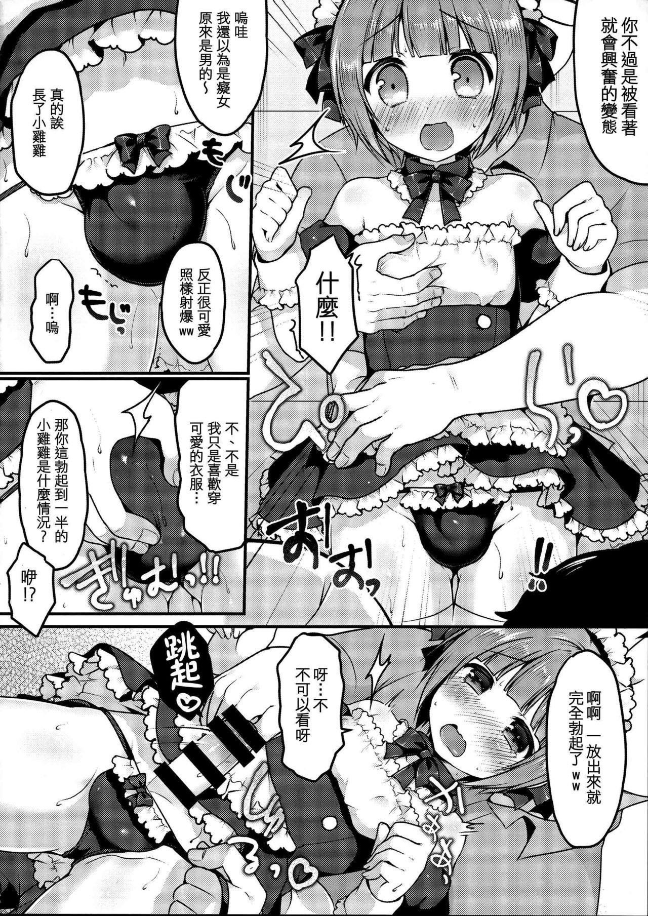 ぼくのおさんぽ(C94) [うなぎ小屋 (さくらぷちろー)]  [中国翻訳](28页)