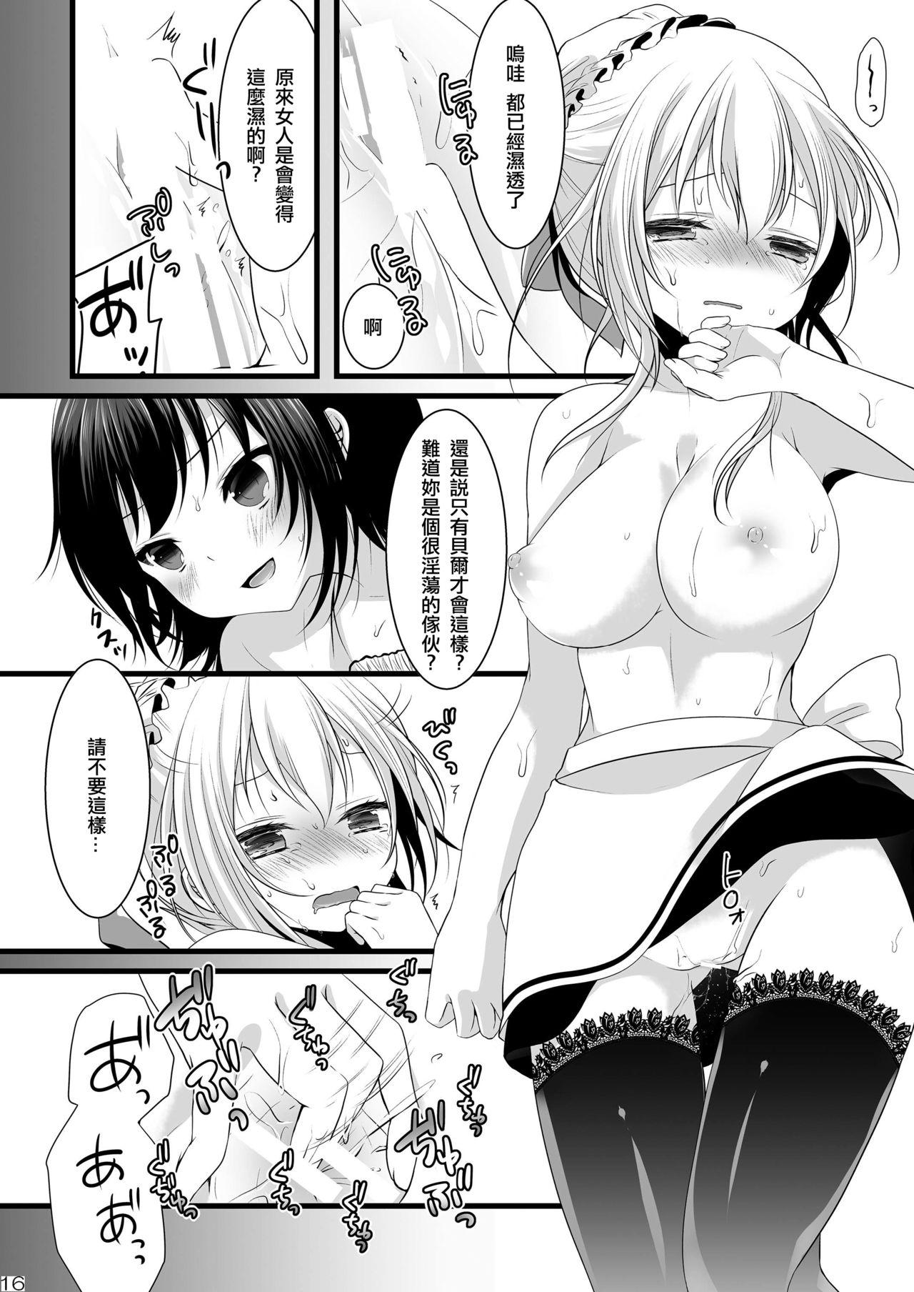 ケダモノお嬢様のメイドさん(C85) [まいすぺ5cm (まれお)]  [中国翻訳](27页)