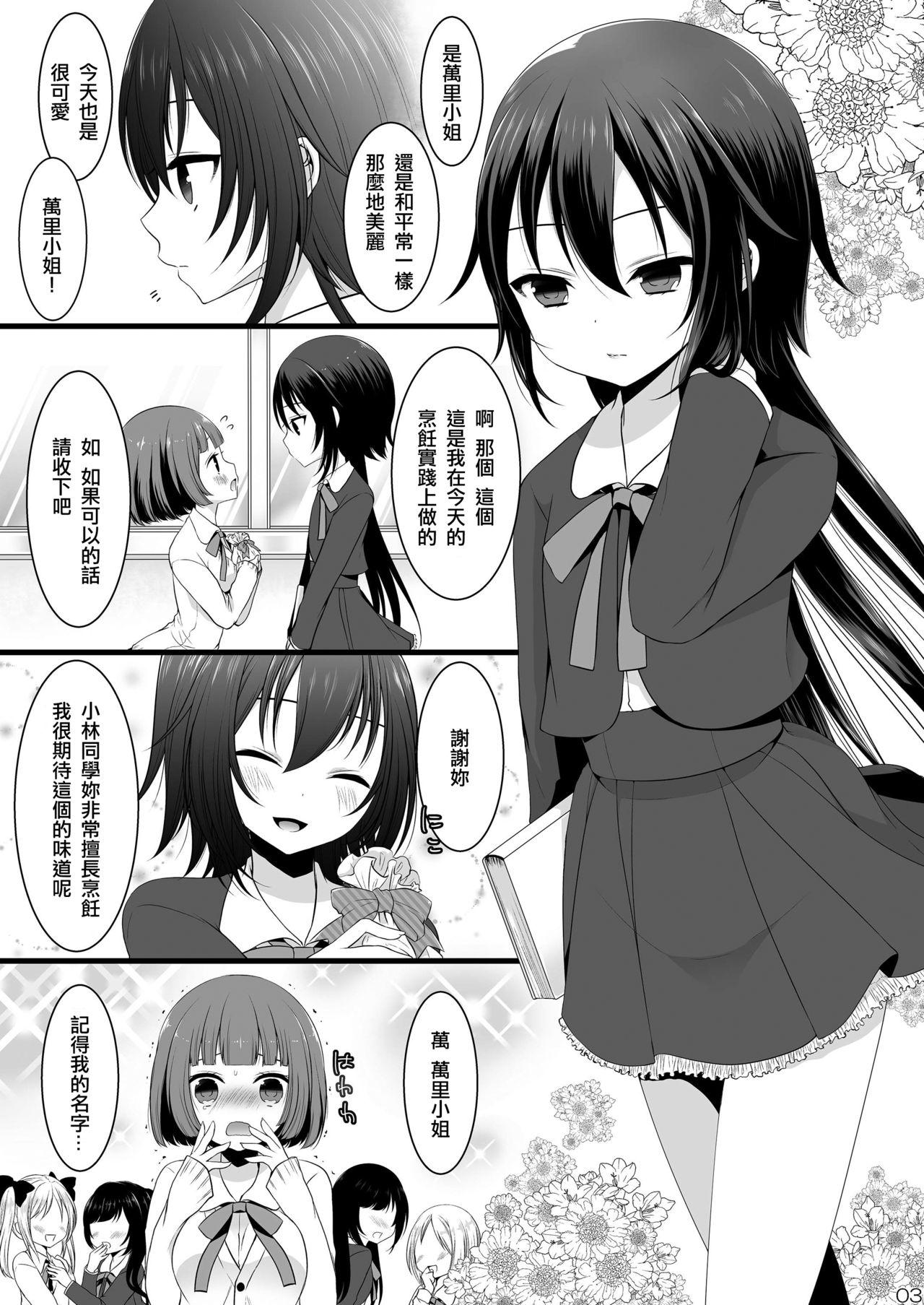 ケダモノお嬢様のメイドさん(C85) [まいすぺ5cm (まれお)]  [中国翻訳](27页)