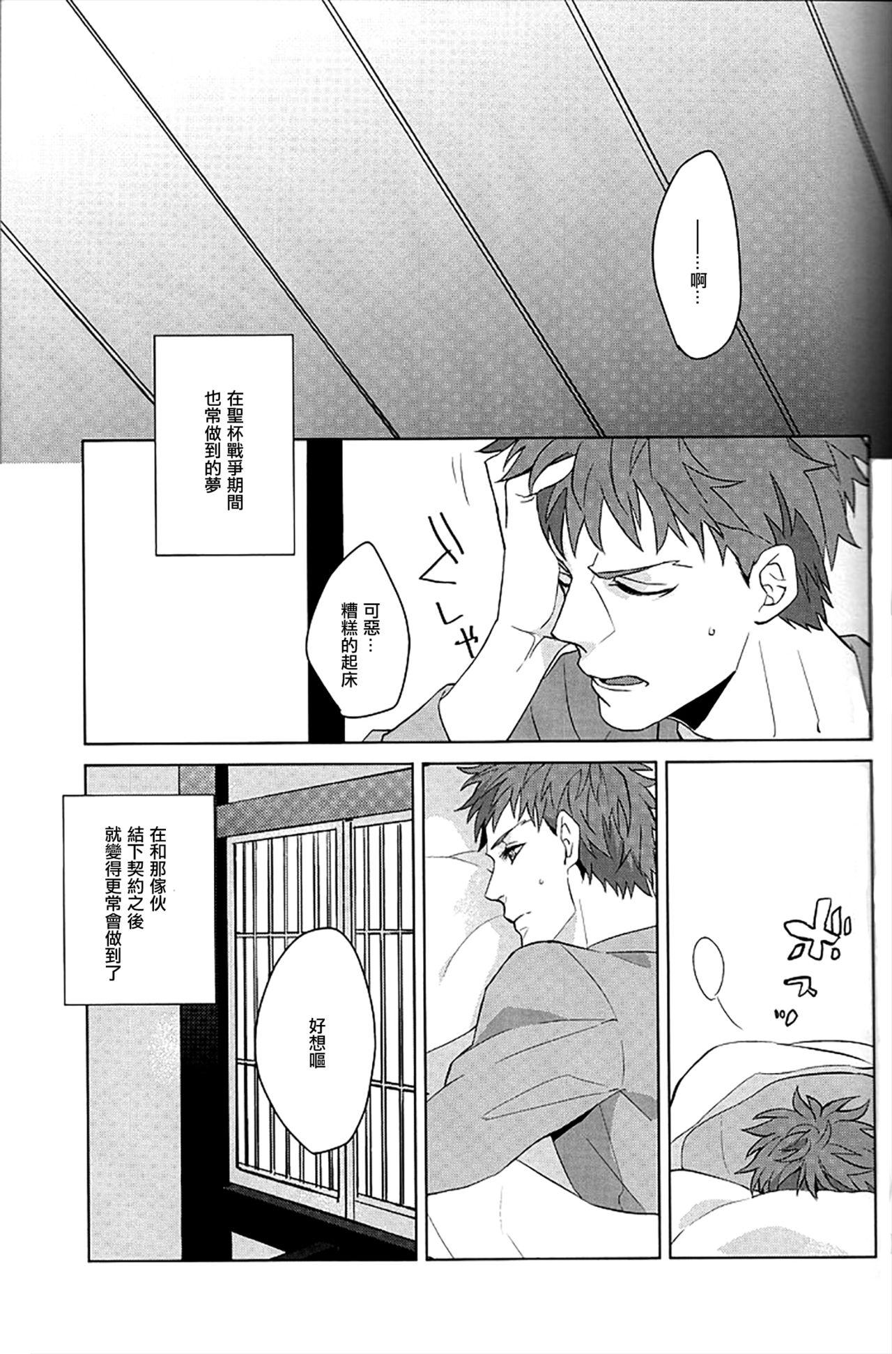 NEXT TO YOU[GEKIHA (烙)](Fate/stay night) [中国翻訳][GEKIHA (Raku)]NEXT TO YOU(Fate/stay night) [Chinese] [EZR個人漢化](32页)