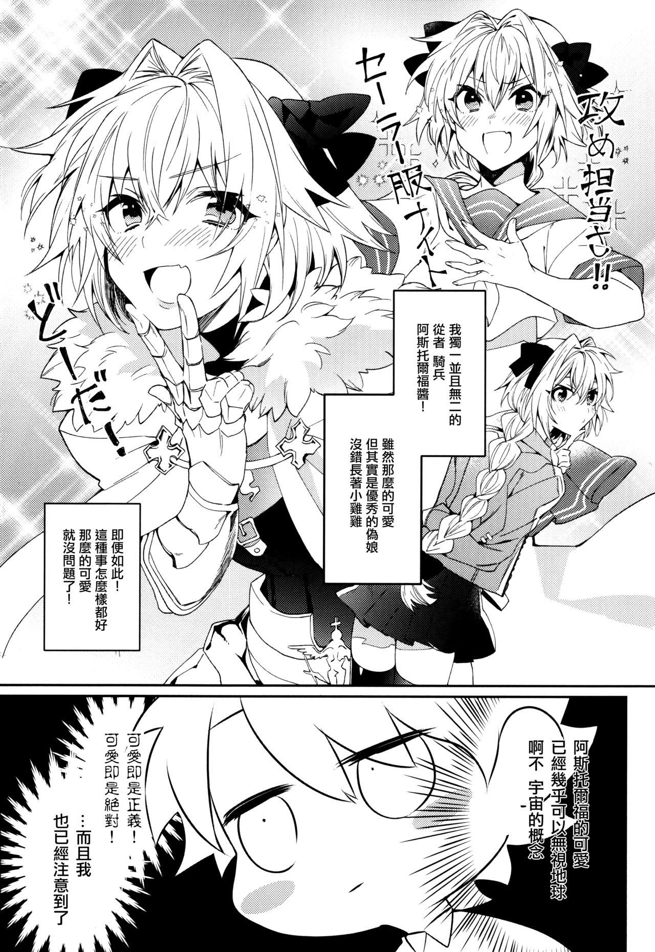 ボクだってオトコノコなんだヨ[葬列 (嘔吐)]  (Fate/Grand Order) [中国翻訳](18页)