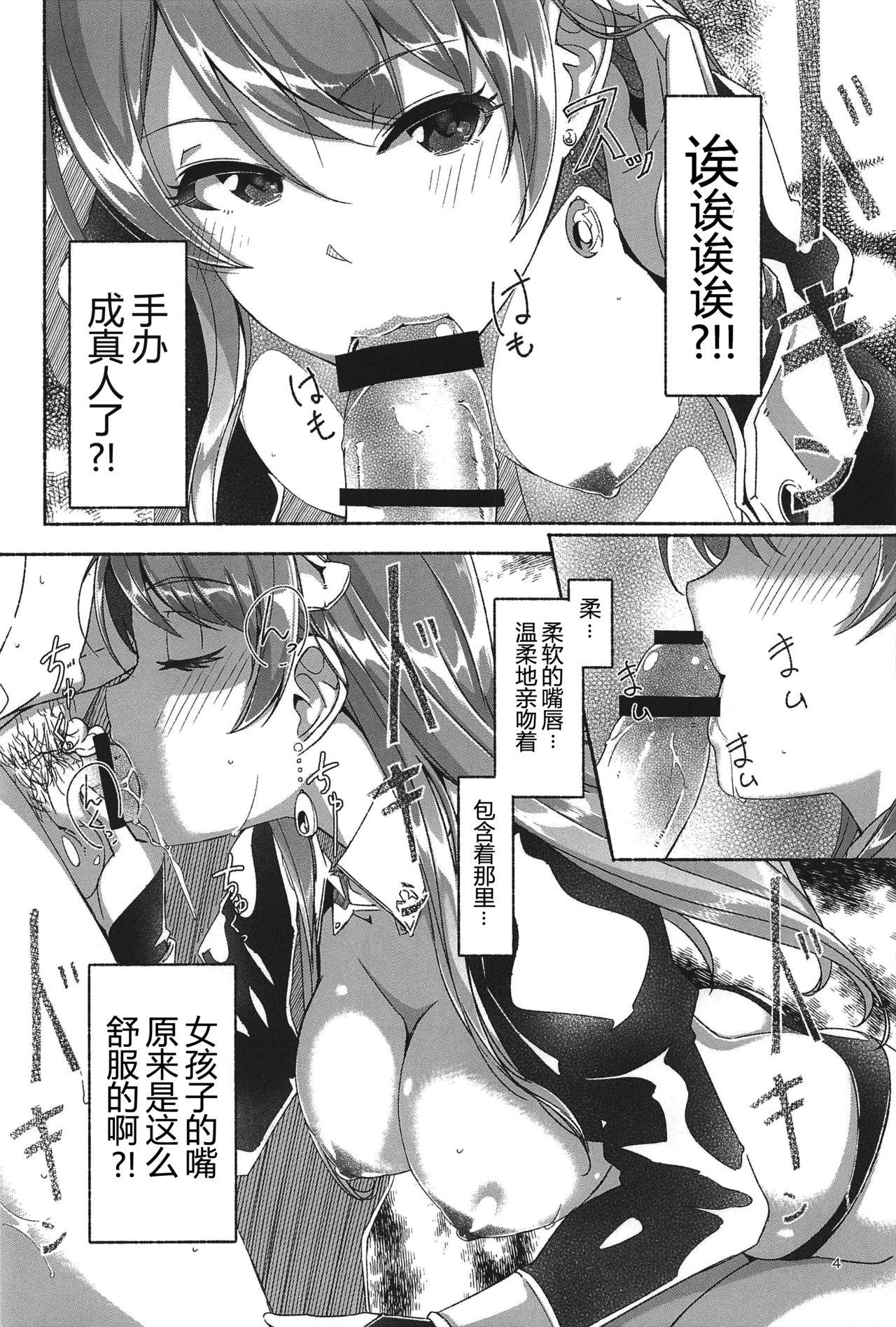 今宵ご奉仕に参ります(C94) [てろめあな (ぐすたふ)]  [中国翻訳](31页)