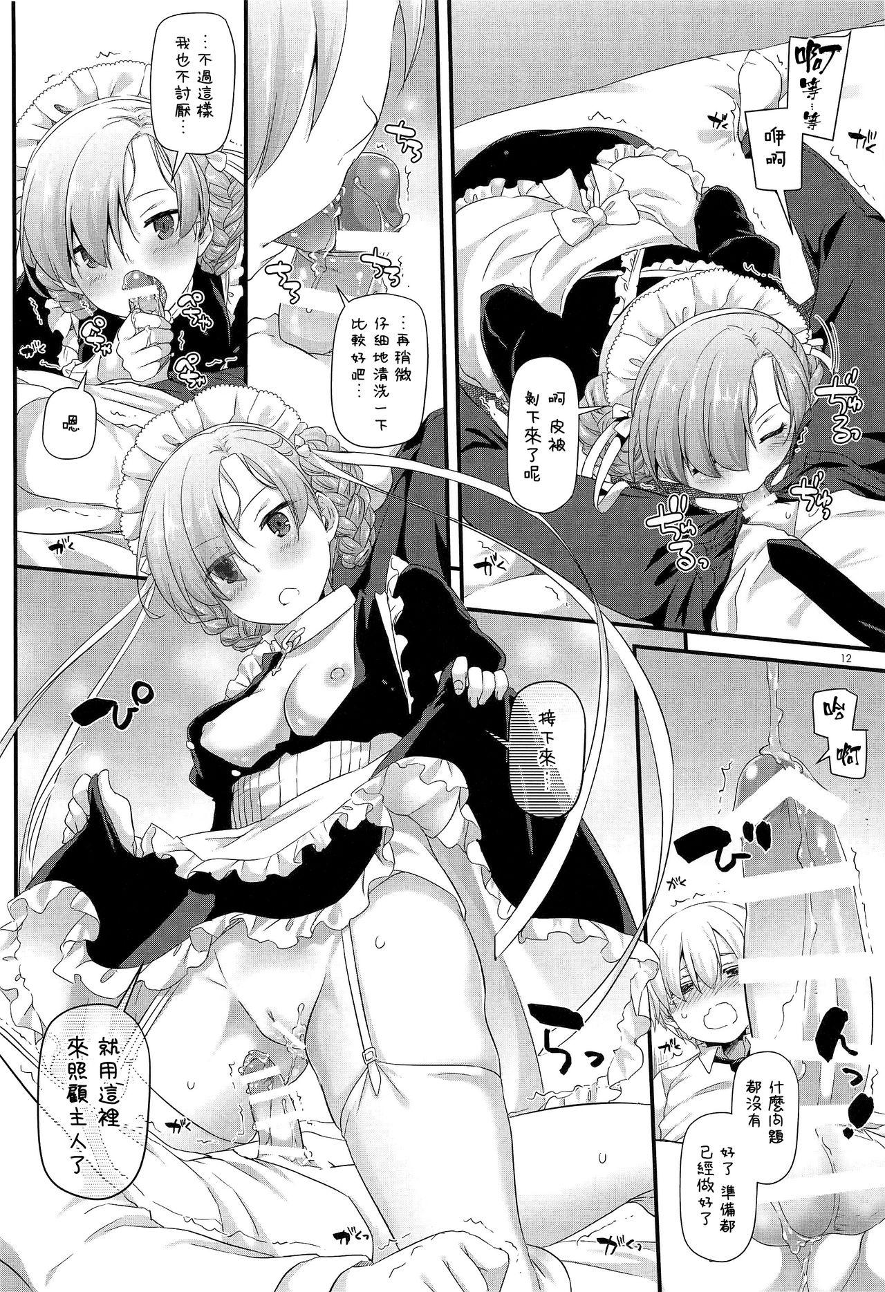 D.L. action 121(COMIC1☆13) [Digital Lover (なかじまゆか)]  (アズールレーン) [中国翻訳](28页)