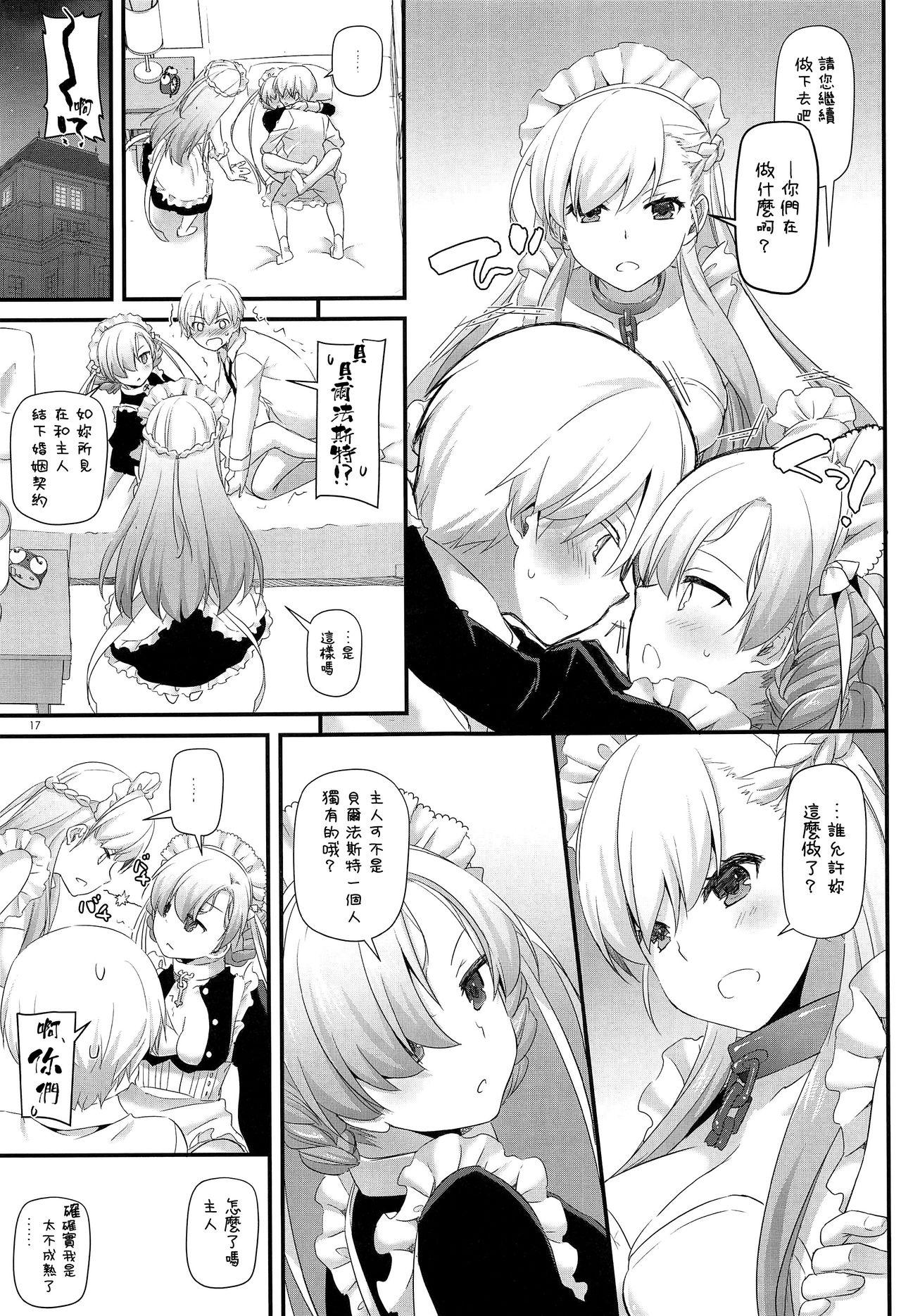 D.L. action 121(COMIC1☆13) [Digital Lover (なかじまゆか)]  (アズールレーン) [中国翻訳](28页)