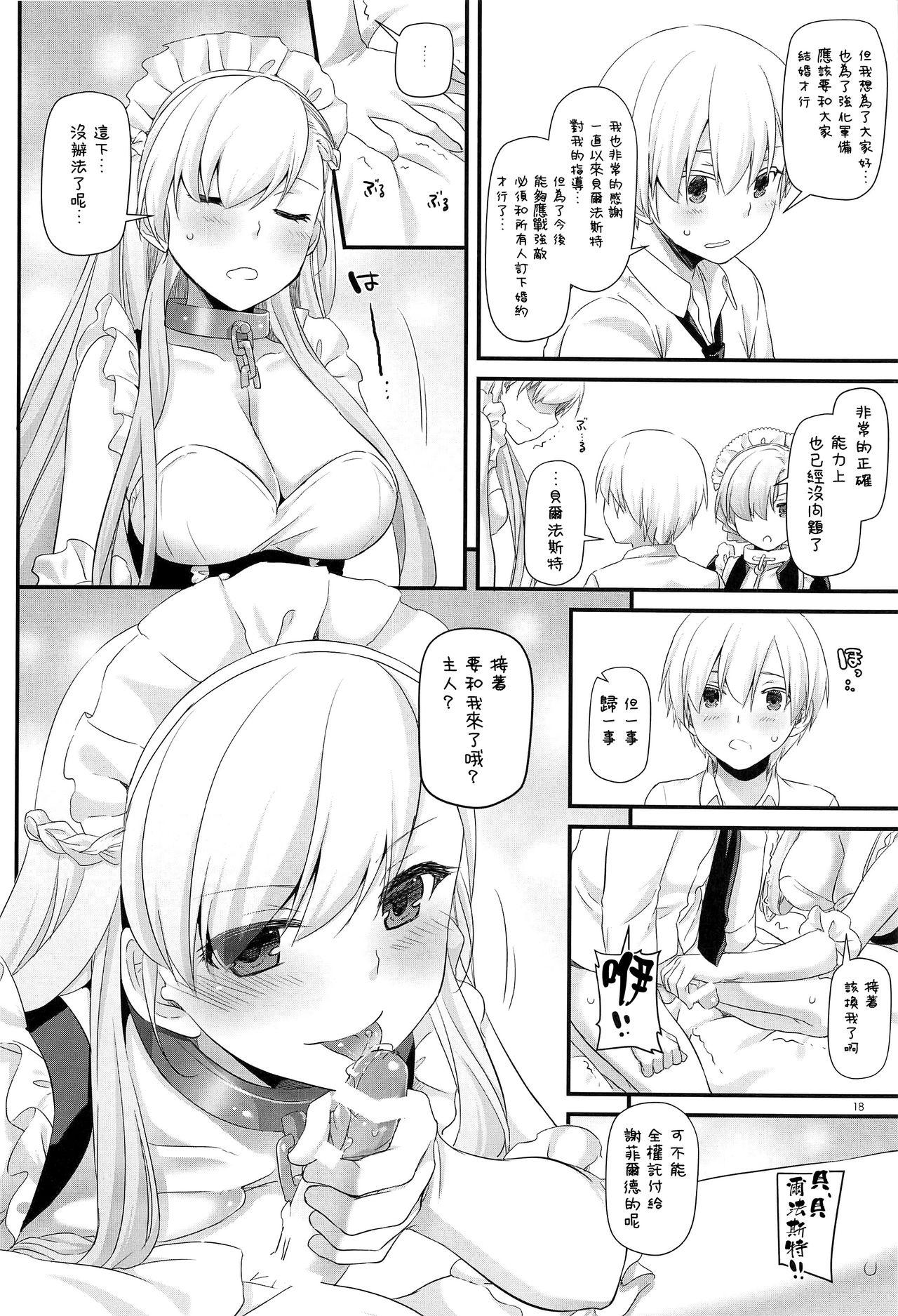 D.L. action 121(COMIC1☆13) [Digital Lover (なかじまゆか)]  (アズールレーン) [中国翻訳](28页)