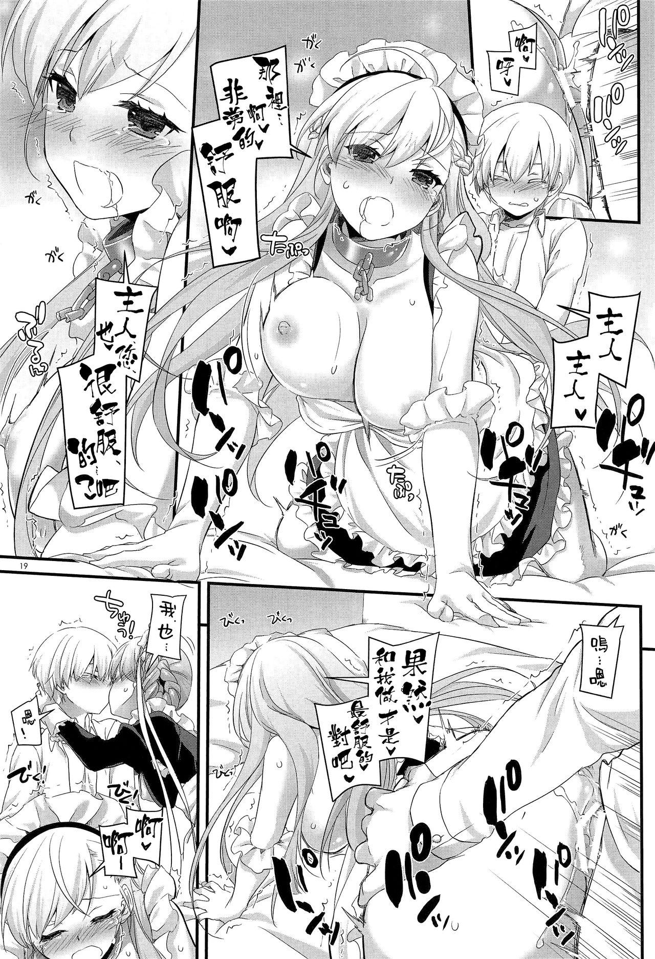 D.L. action 121(COMIC1☆13) [Digital Lover (なかじまゆか)]  (アズールレーン) [中国翻訳](28页)