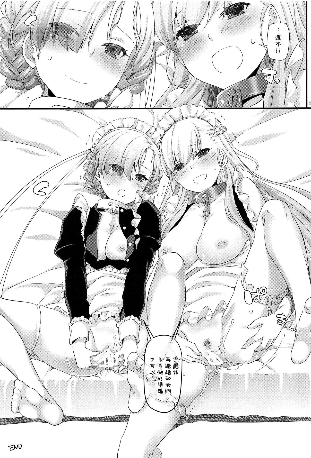 D.L. action 121(COMIC1☆13) [Digital Lover (なかじまゆか)]  (アズールレーン) [中国翻訳](28页)