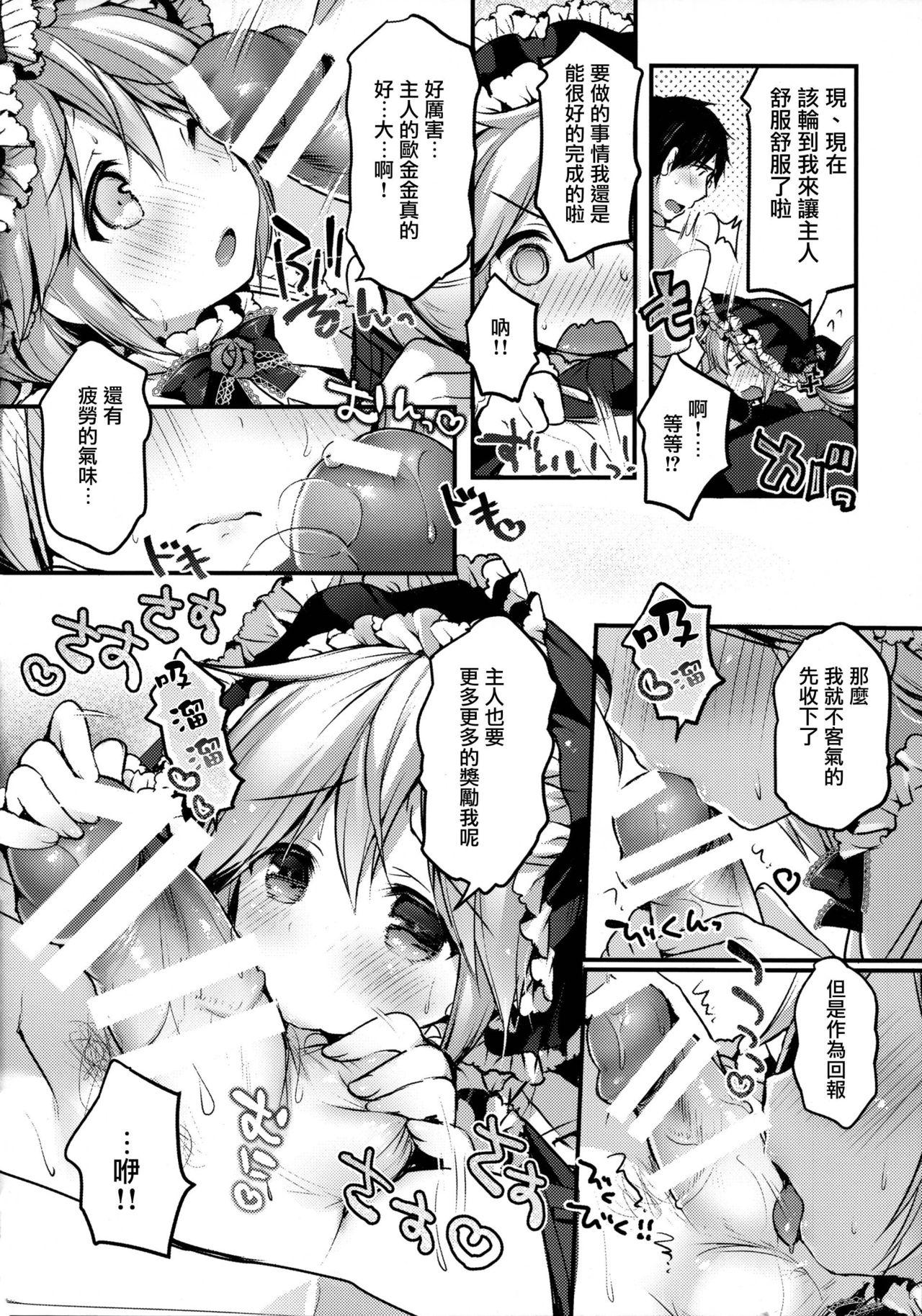 鋼鉄少年ハインリヒ(C88) [うなぎ小屋 (さくらぷちろー)]  [中国翻訳](31页)